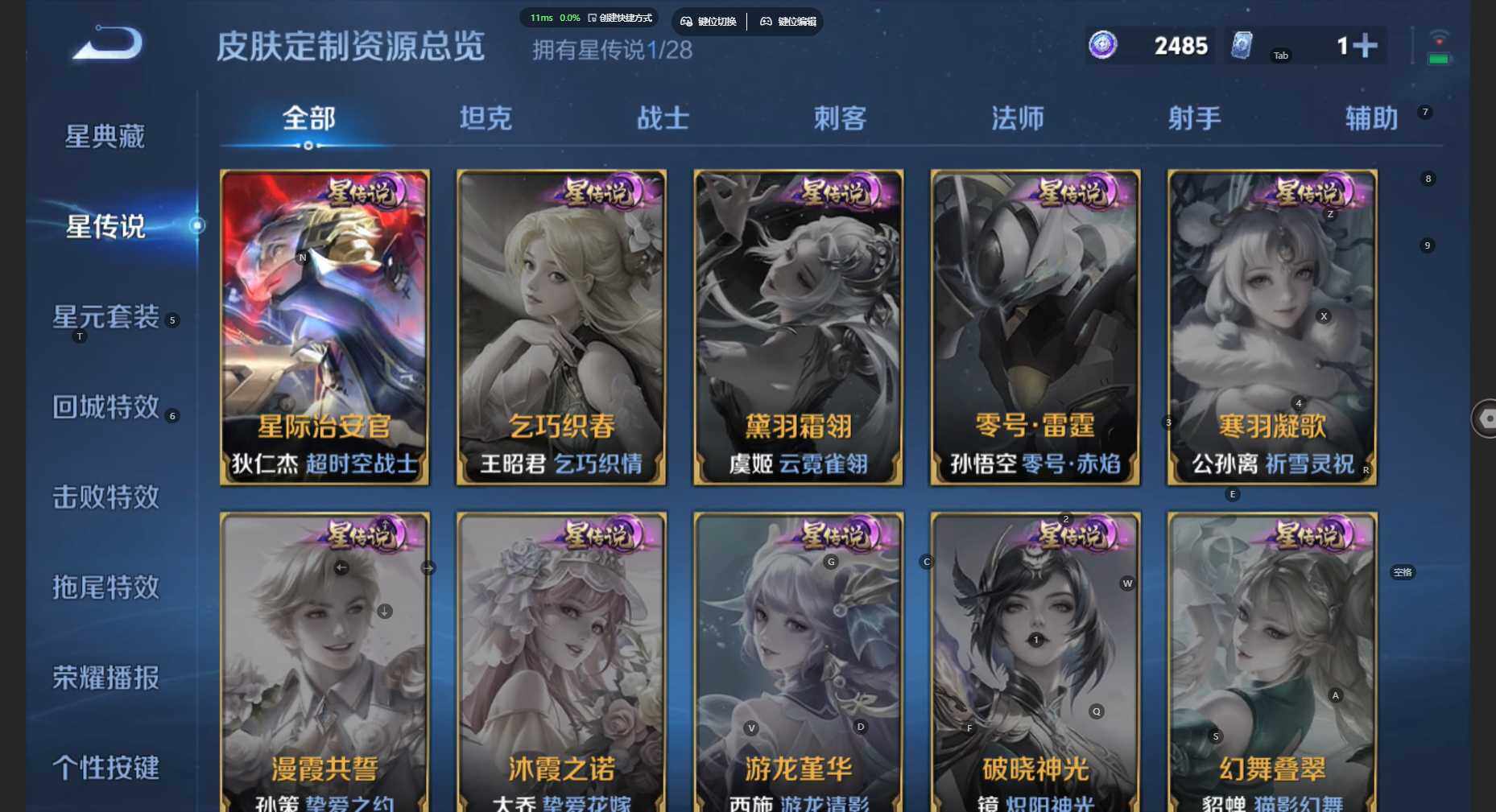 WZBSY4788687王者荣耀账号详情图6 WZBSY4788687王者荣耀账号详情图6