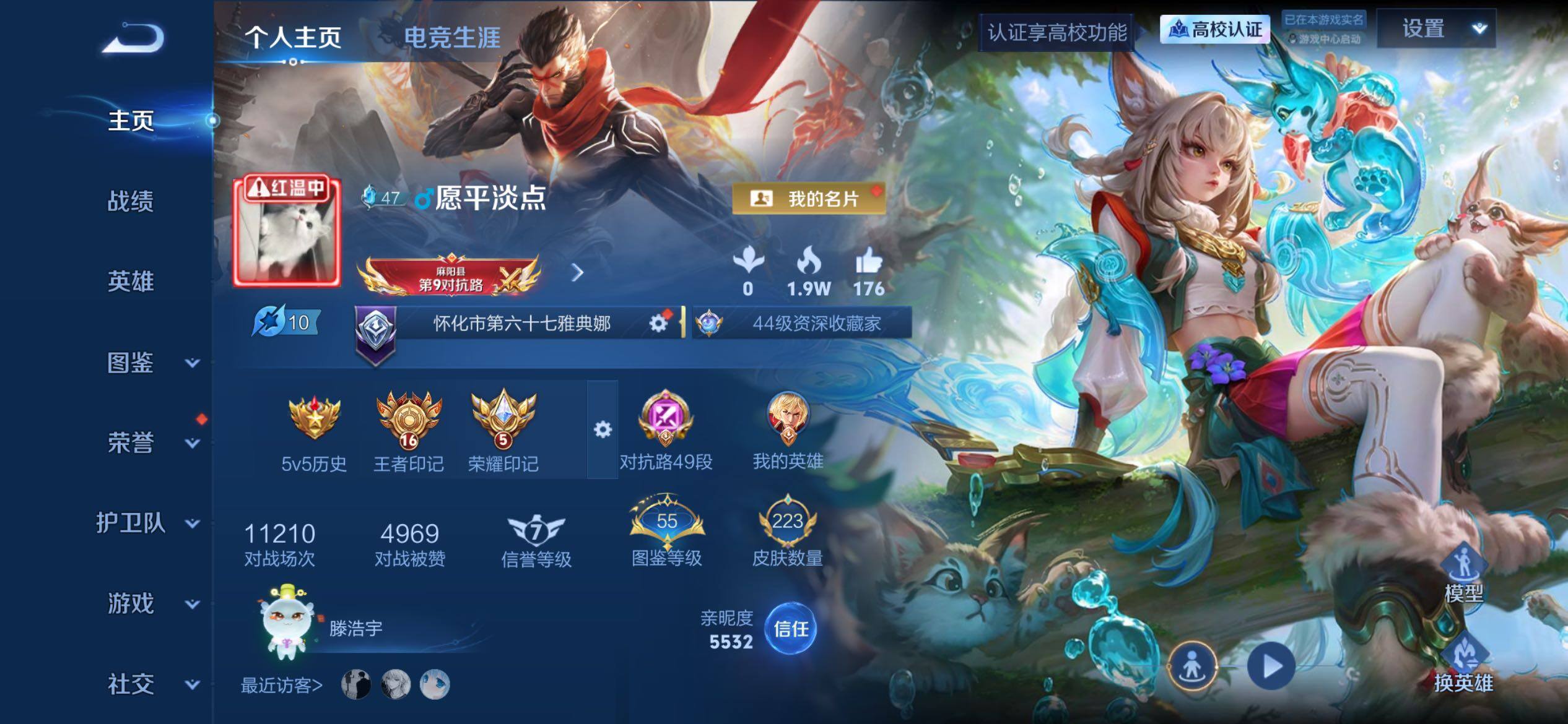 可二次对抗皮肤号-2金标-49段对抗路-1天幕-2星传说-16王者印记
苹果Q-V7-最强王者段位-131英雄-223皮肤-1典藏皮肤-1珍品传说-18传说-66史诗
【英雄全皮】：司空震全皮
【荣耀典藏】：花木兰-九霄神辉
【珍品传说】：孙策-时之奇旅
【传说皮肤】：司空震-愿照山河定，桑启-鸣野蒿，铠-冥王哈迪斯，亚连-落雪白狼，吕布-曦玄引，孙策-乘龙淬吴钩，赵云-乘龙铭钟鼎，吕布-遇见
