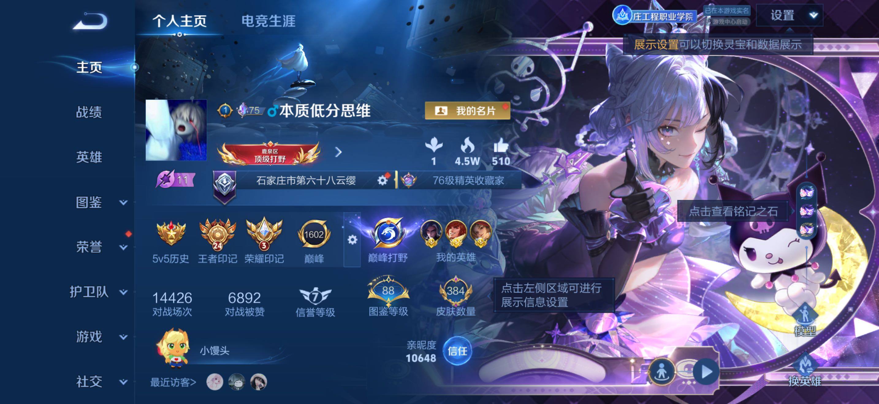 5金标-金标云缨1w战力-17按键-4星传说-亲密道具多多
苹果Q-V8-最强王者段位-131英雄-384皮肤-1典藏皮肤-1珍品无双-26传说-105史诗
【英雄全皮】：司马懿全皮，大禹全皮，蒙恬全皮，阿古朵全皮，司空震全皮，空空儿全皮，影全皮，卢雅那全皮
【荣耀典藏】：李白-鸣剑曳影
【珍品无双】：孙尚香-云端乐园
【传说皮肤】：百里守约-暗夜巡卫，大司命-意贯长戈，赵云-飞龙神将，云缨-