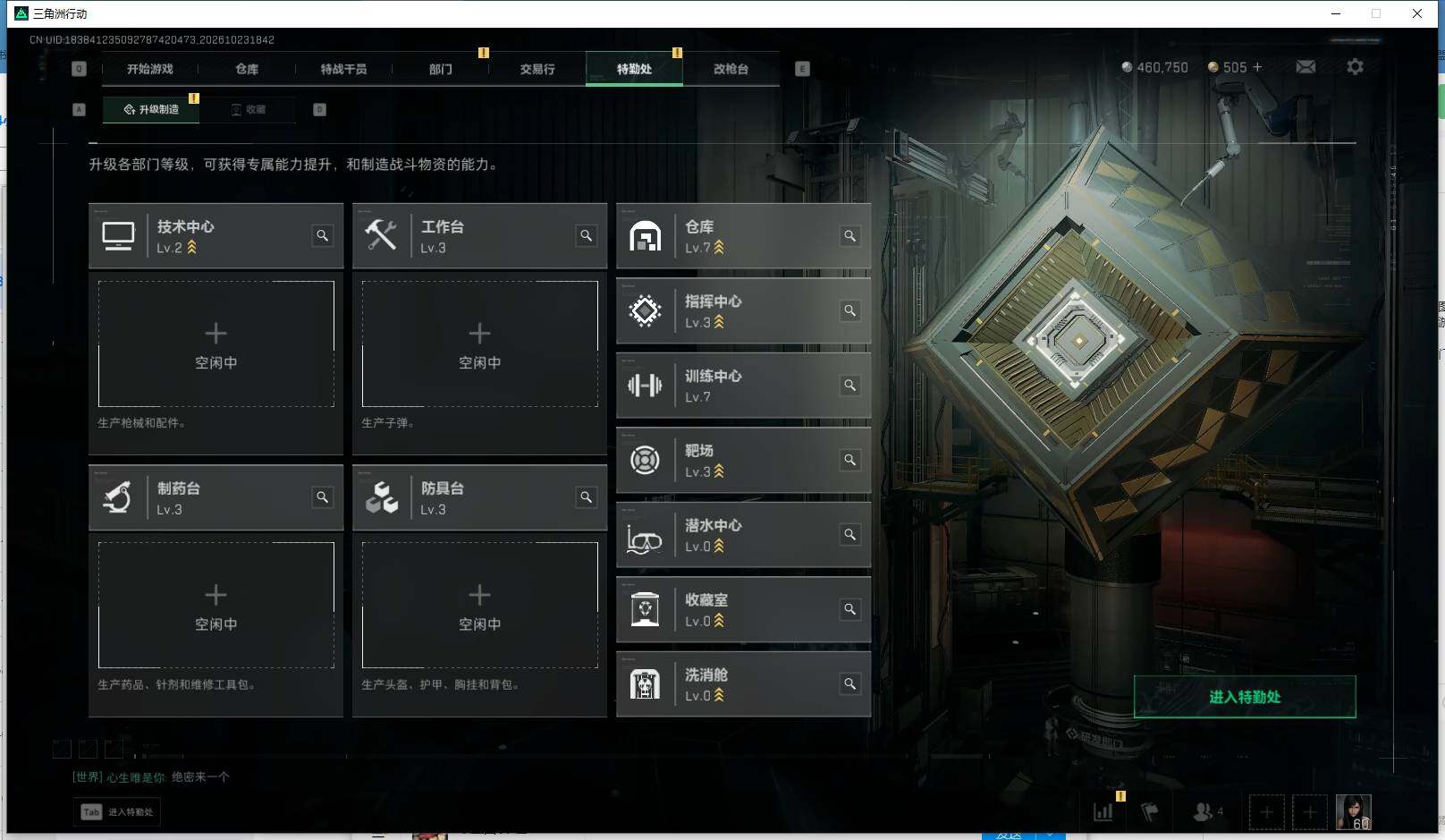 账号截图