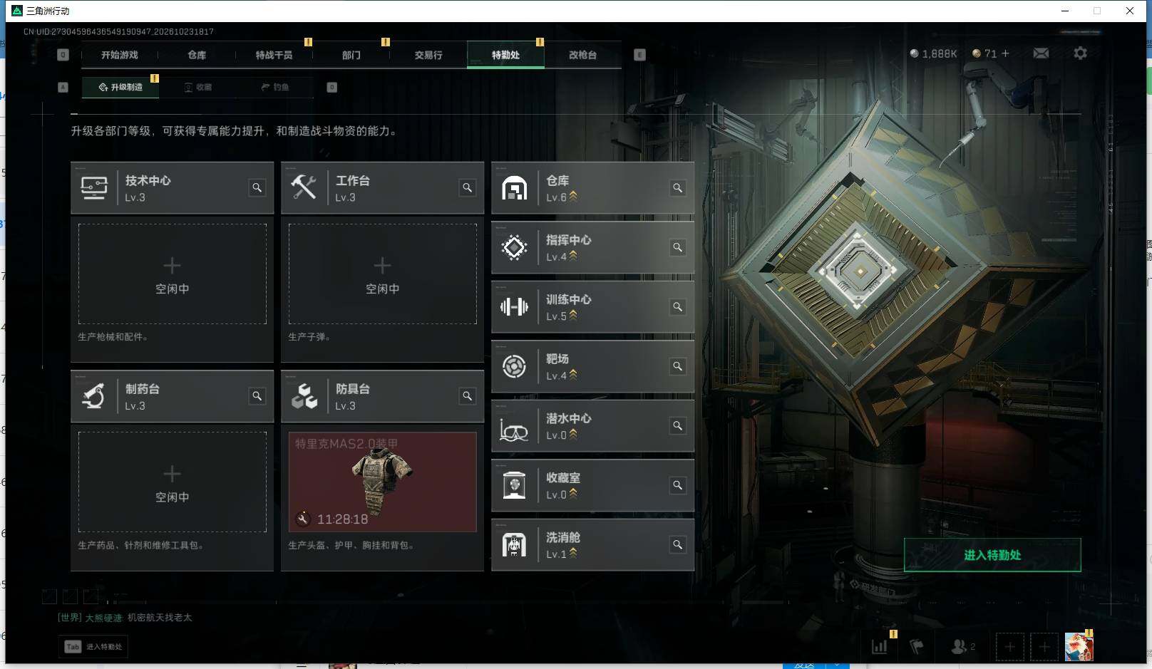 账号截图