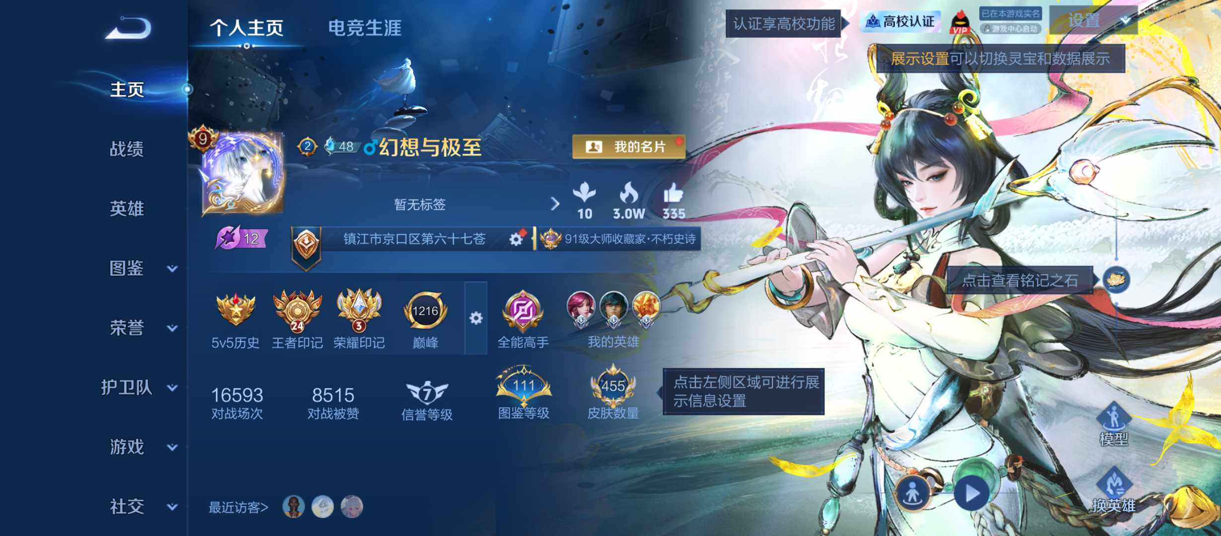 店长推荐-24王者印记-多新皮肤-细节拉满带妹必备-安卓Q-V9-最强王者段位-131英雄-455皮肤-2典藏皮肤-3无双-2珍品传说-40传说-141史诗
【英雄全皮】：孙权全皮，娜可露露全皮，橘右京全皮，狂铁全皮，云中君全皮，敖隐全皮，镜全皮，金蝉全皮，空空儿全皮，影全皮
【荣耀典藏】：虞姬-神鉴启示录，瑶-拾光映像
【无双皮肤】：公孙离-离恨烟，不知火舞-花合斗，韩信-群星魔术团
【珍品