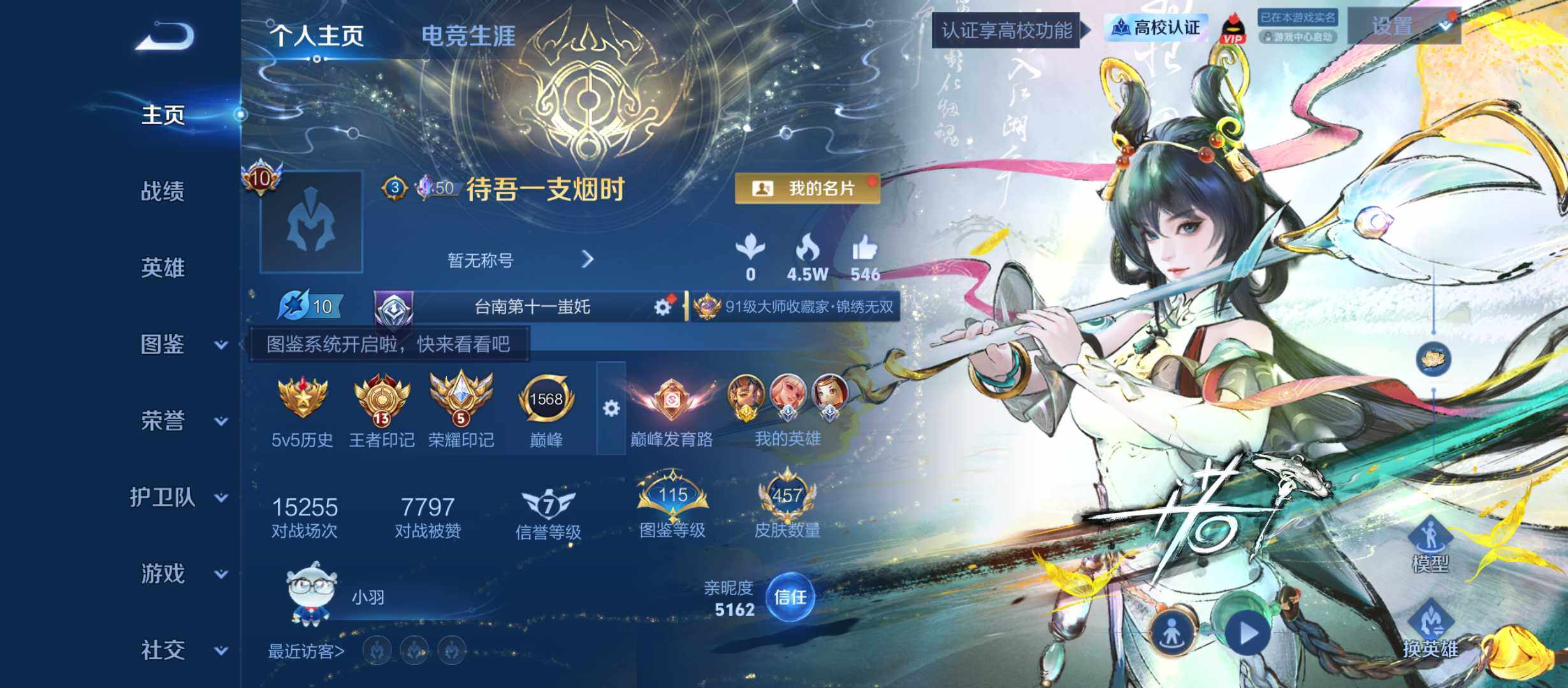 可二次精品v10射手号-铃舟系梦墨染江湖天幕-4002紫星币-30个性按键
安卓Q-V10-至尊星耀III段位-132英雄-457皮肤-2典藏皮肤-1典藏英雄-3无双-5珍品传说-40传说-143史诗
【英雄全皮】：典韦全皮，司马懿全皮，刘邦全皮，鬼谷子全皮，敖隐全皮，空空儿全皮，影全皮，少司缘全皮
【荣耀典藏】：武则天英雄，韩信-弑枪猎影，虞姬-神鉴启示录
【无双皮肤】：诸葛亮-天机白泽，公
