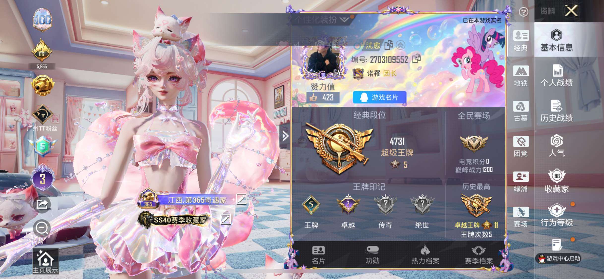 PX_2977738-九尾 欧若拉 圣域灵龙 雪国 猪妹 赵灵儿 馨动 童趣 马卡龙 放客】YXc48780-【无二次】【因赛季更新游戏段付以上号为准!】 苹果Q-3红装1稀有7载具48粉装32特效枪14热门202套装253枪皮 5印记 历史卓越王牌11星 【3红装】 幻音九尾-璃 (3级) 圣域龙灵-瑞拉 (1级) 镜域双华-欧若拉 (1级) 【1稀有】 浪漫天命 【7载具】