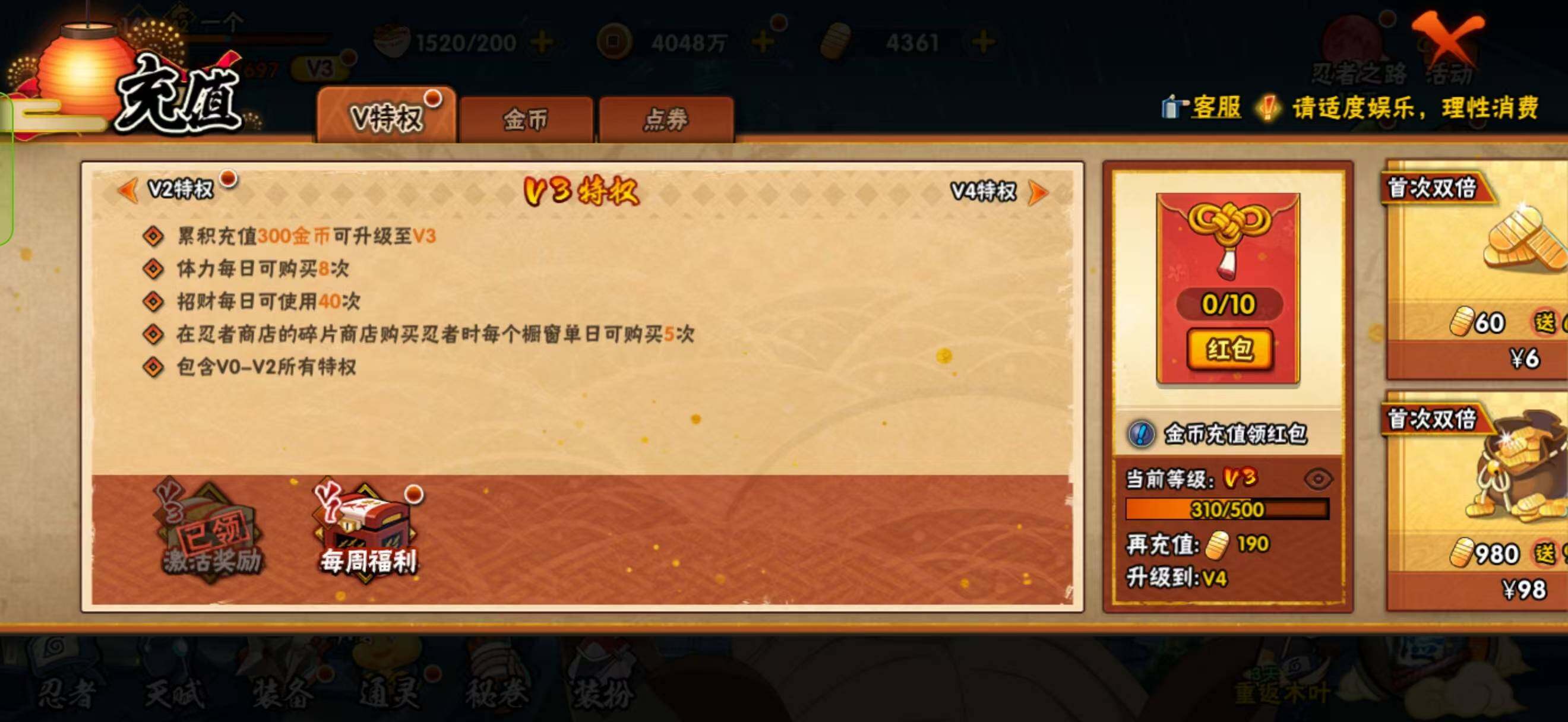 HYMMN464936火影忍者账号详情图4 HYMMN464936火影忍者账号详情图4