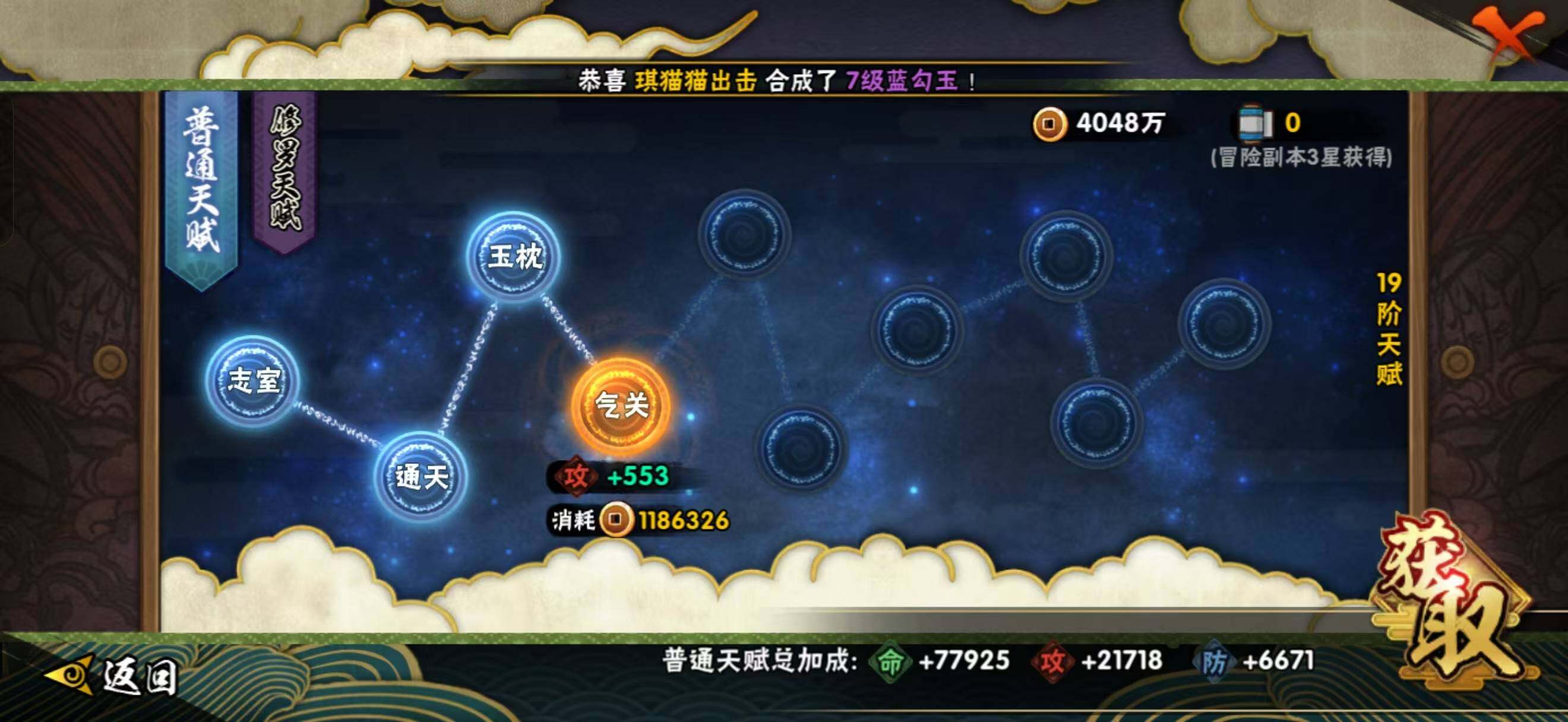 HYMMN464936火影忍者账号详情图5 HYMMN464936火影忍者账号详情图5
