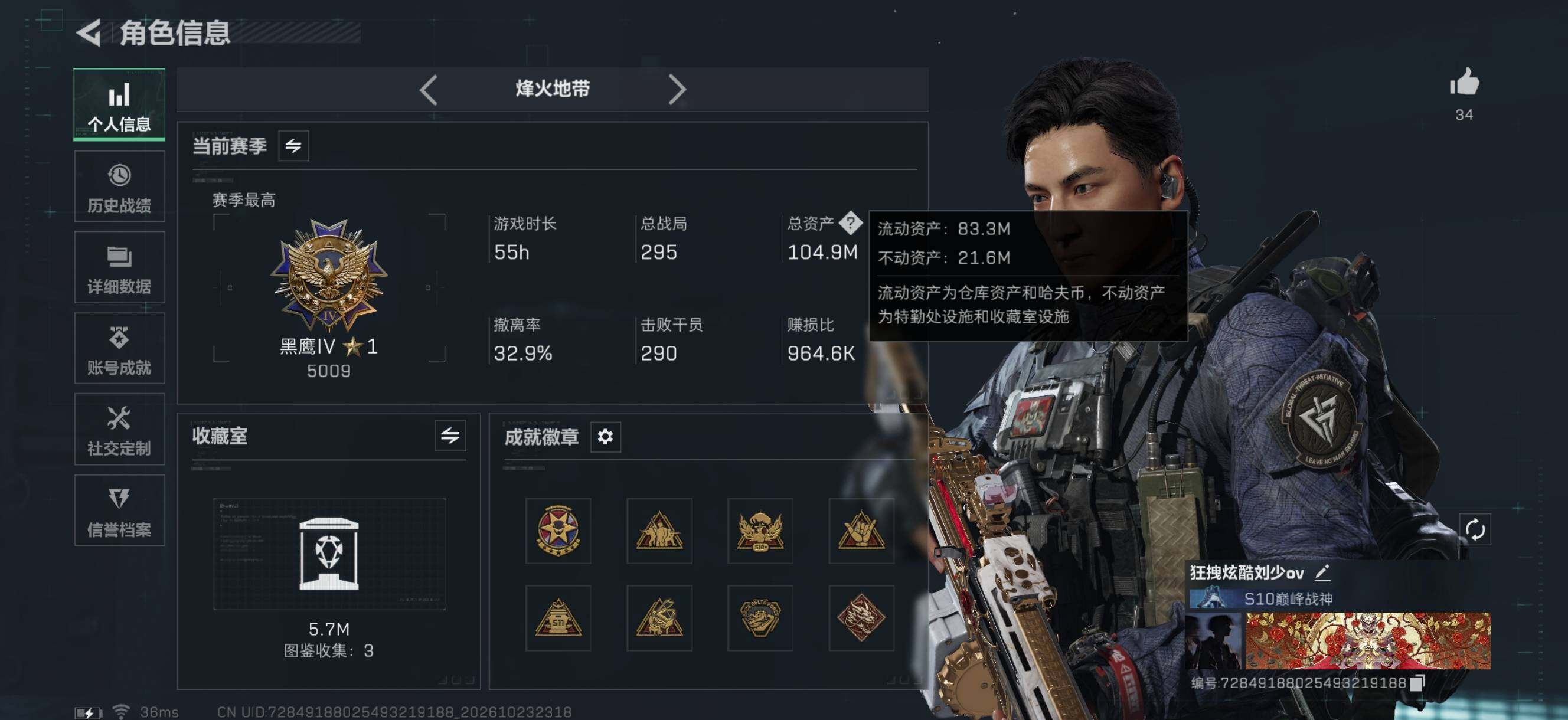 SJZMMN4374076三角洲行动账号详情图6 SJZMMN4374076三角洲行动账号详情图6