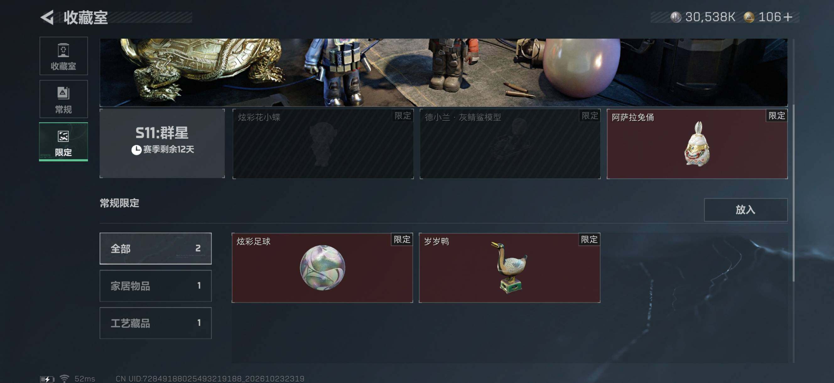 SJZMMN4374076三角洲行动账号详情图8 SJZMMN4374076三角洲行动账号详情图8