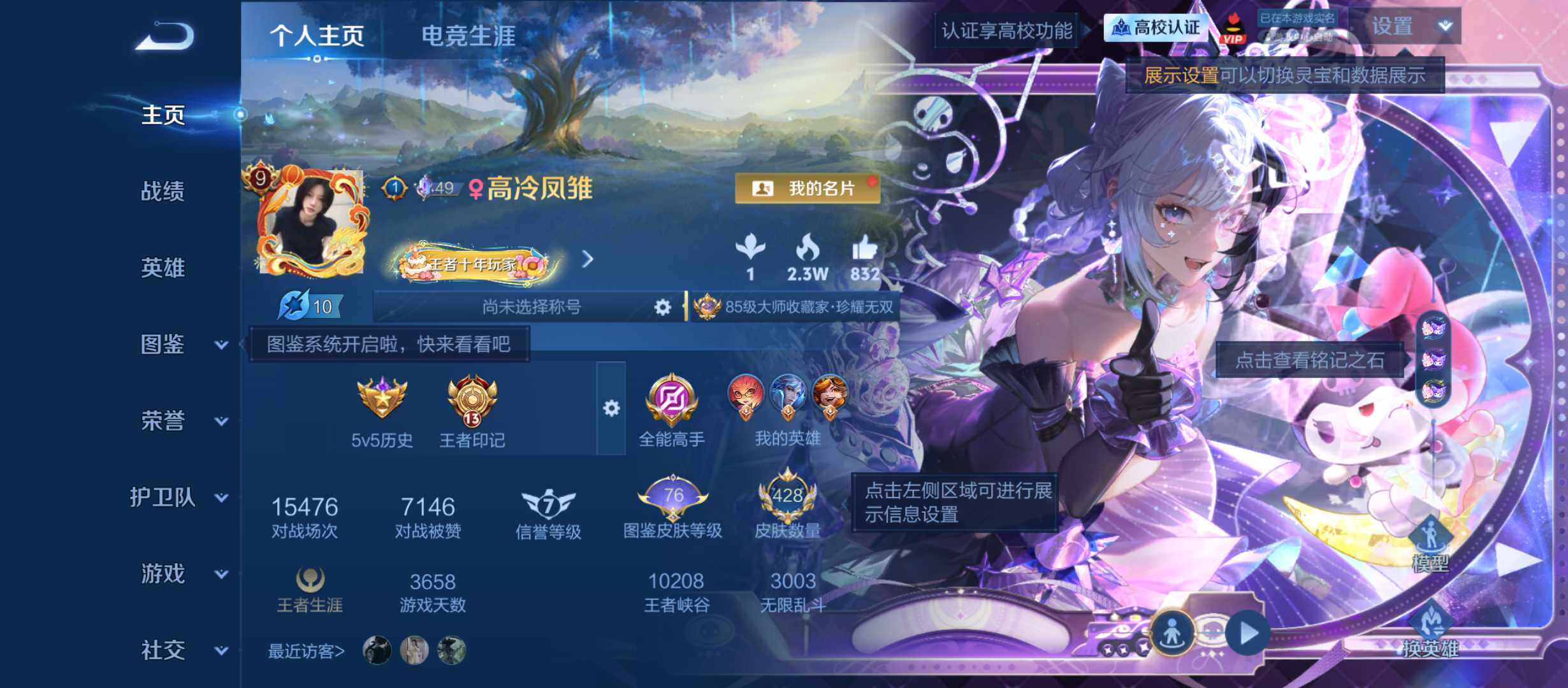 可二次精氪号 2珍品无双 新皮肤多多 安卓Q-V9-永恒钻石III段位-132英雄-428皮肤-2典藏皮肤-1典藏英雄-2珍品无双-5无双-7珍品传说-32传说-114史诗
【英雄全皮】：嬴政全皮，刘禅全皮，元歌全皮，大禹全皮，沈梦溪全皮，空空儿全皮，影全皮，卢雅那全皮
【荣耀典藏】：武则天英雄，貂蝉-幻阙歌，安琪拉-颠倒童话魔镜
【珍品无双】：孙尚香-云端乐园，貂蝉-馥梦繁花
【无双皮肤】：