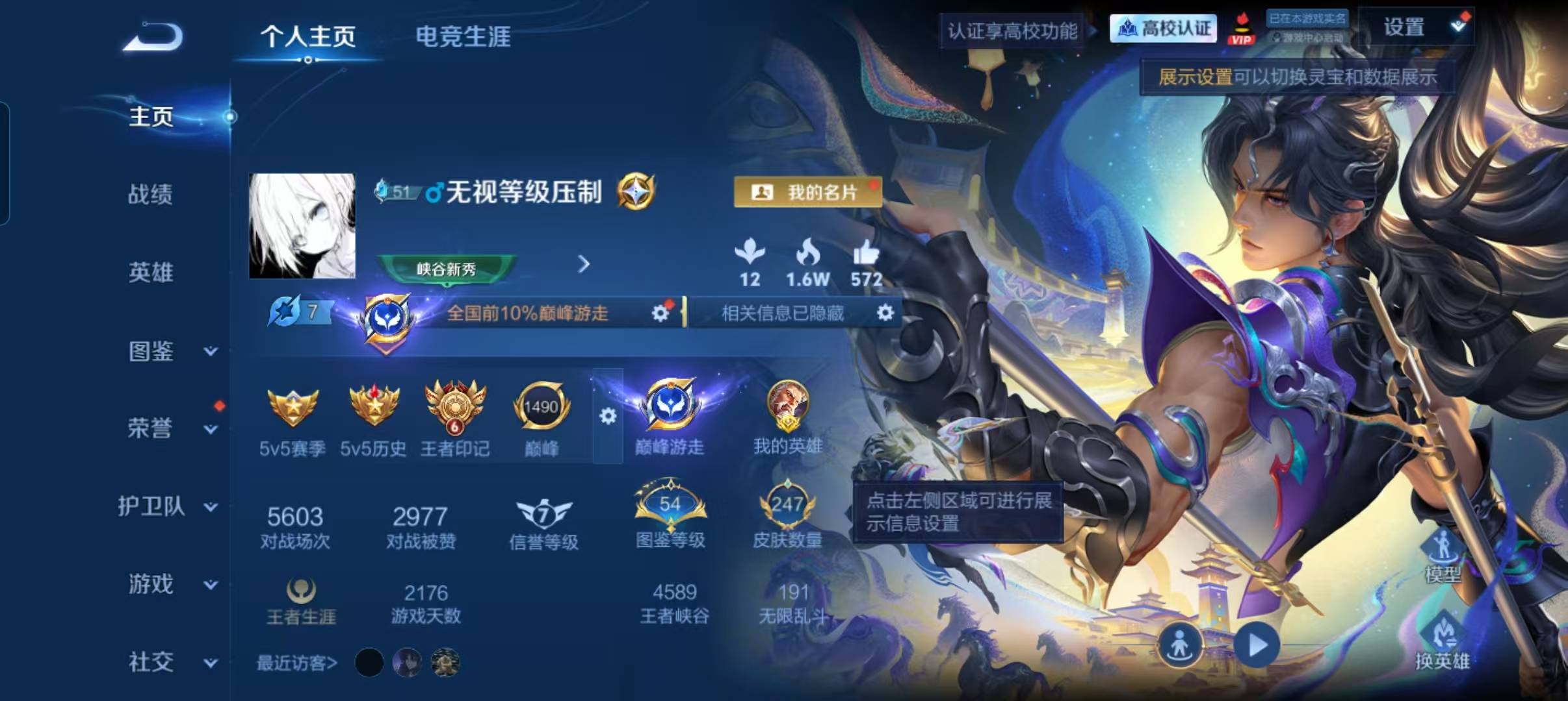 WZQM4795379王者荣耀账号详情图7 WZQM4795379王者荣耀账号详情图7