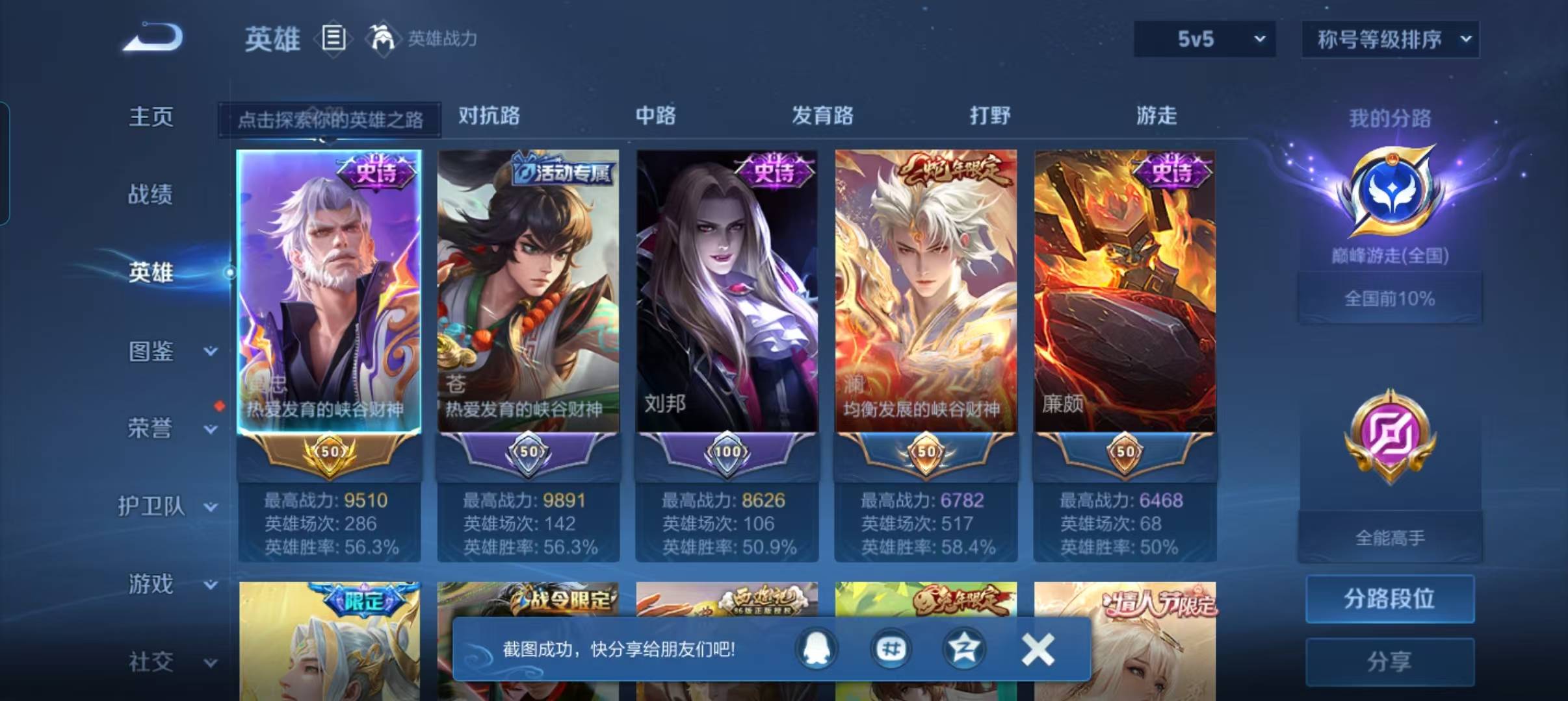 WZQM4795379王者荣耀账号详情图8 WZQM4795379王者荣耀账号详情图8