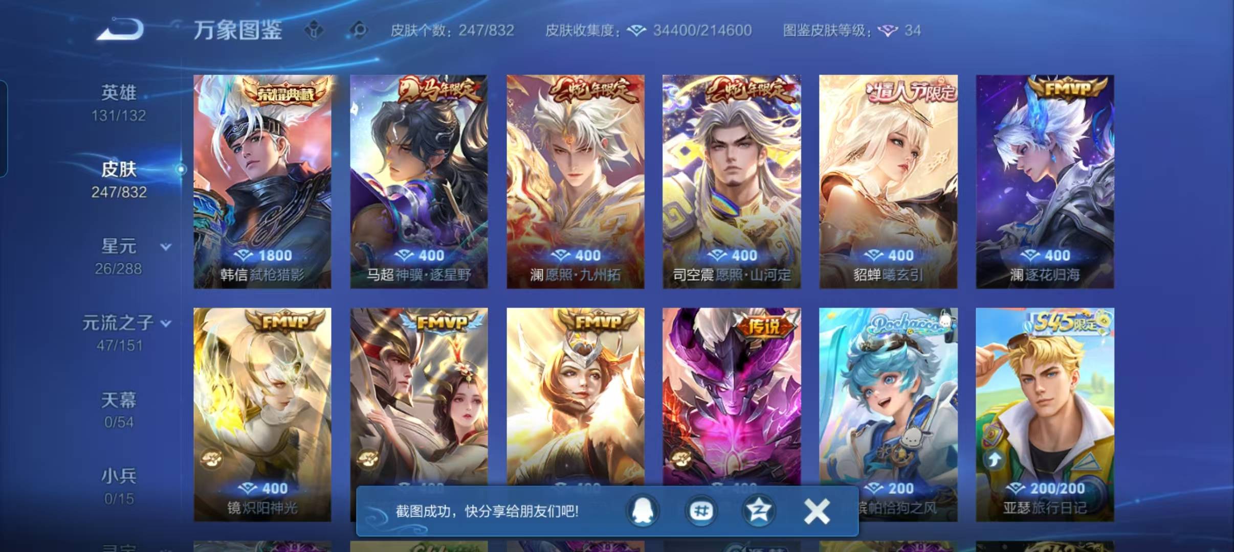 WZQM4795379王者荣耀账号详情图10 WZQM4795379王者荣耀账号详情图10