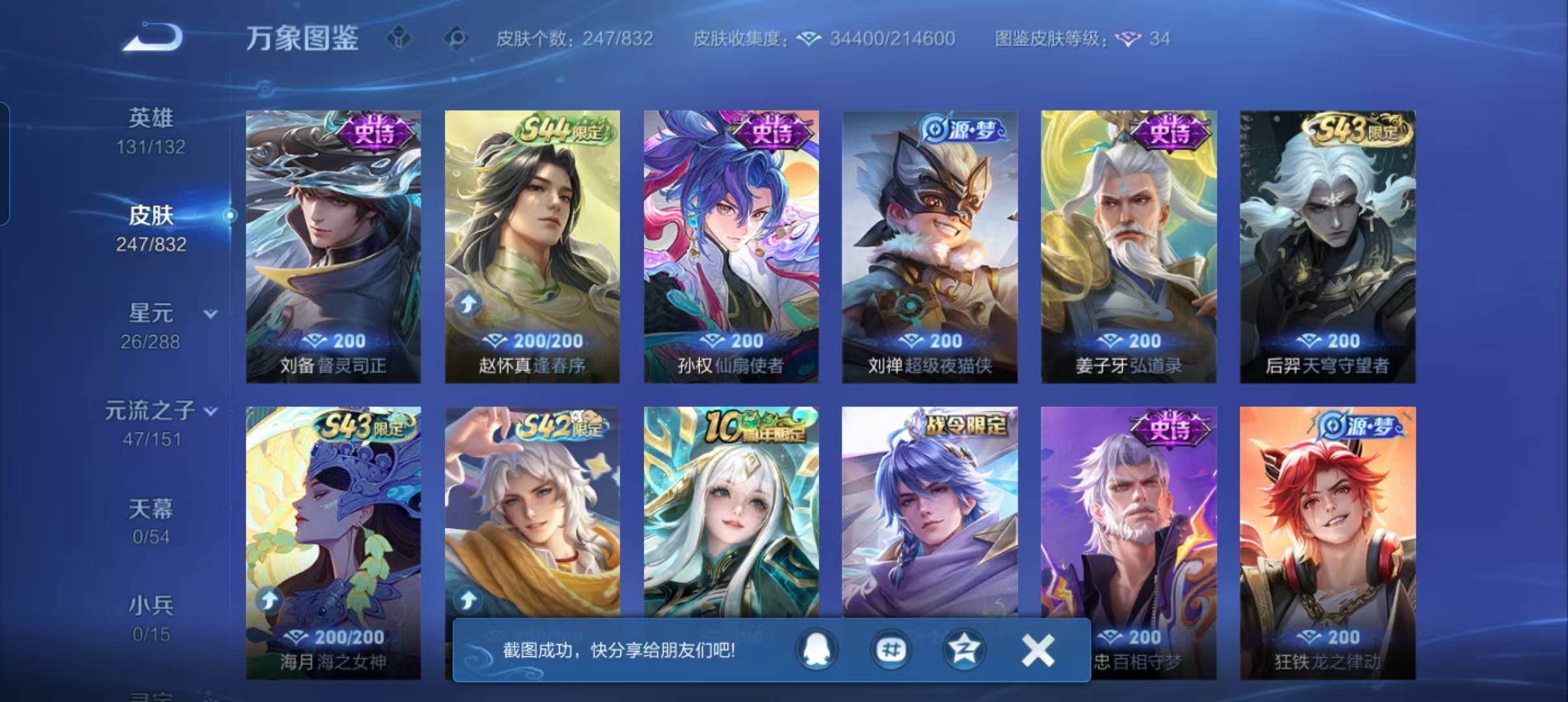 WZQM4795379王者荣耀账号详情图11 WZQM4795379王者荣耀账号详情图11