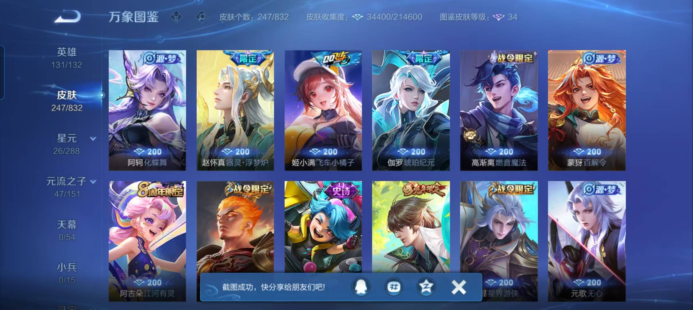 WZQM4795379王者荣耀账号详情图12 WZQM4795379王者荣耀账号详情图12