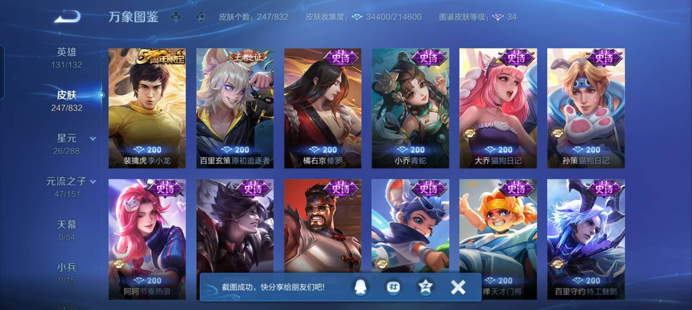 WZQM4795379王者荣耀账号详情图14 WZQM4795379王者荣耀账号详情图14