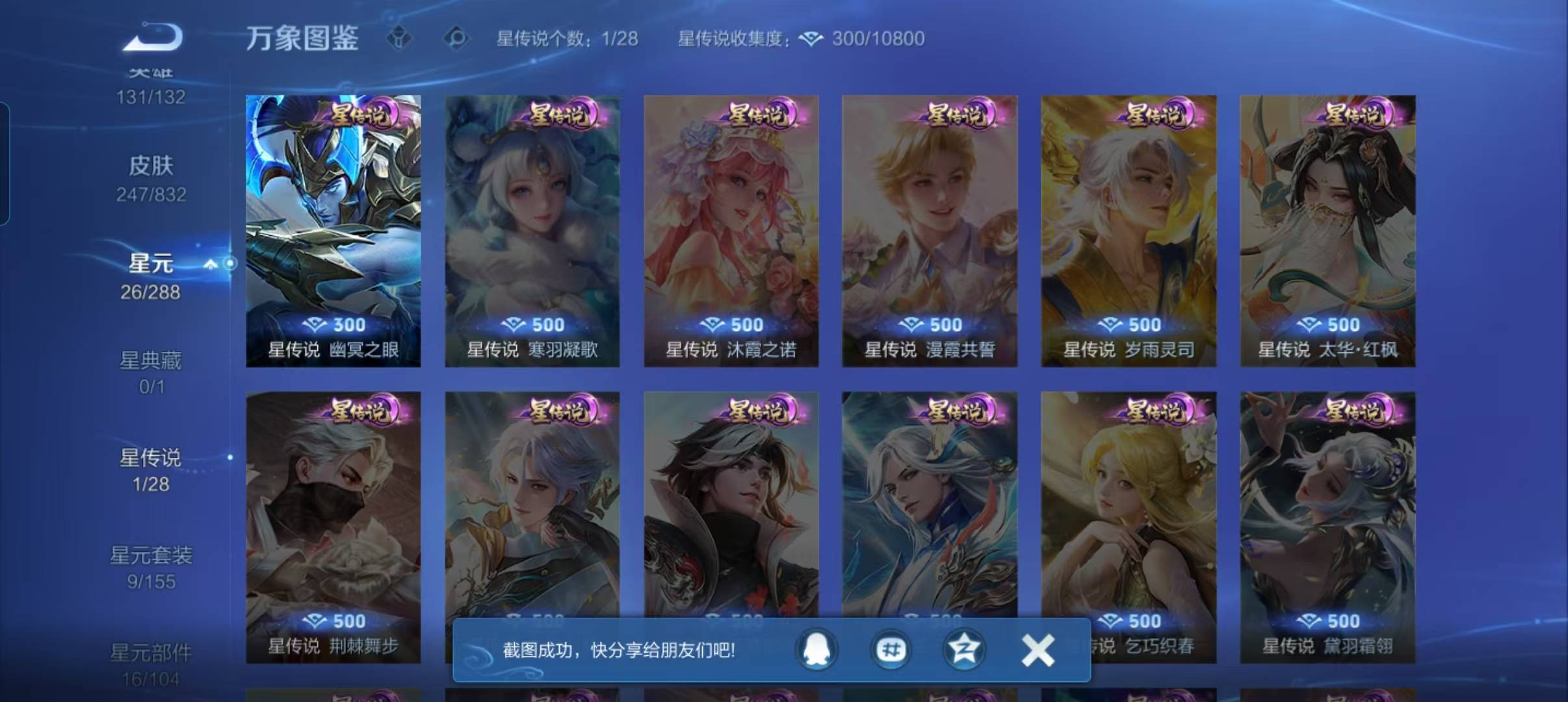 WZQM4795379王者荣耀账号详情图15 WZQM4795379王者荣耀账号详情图15