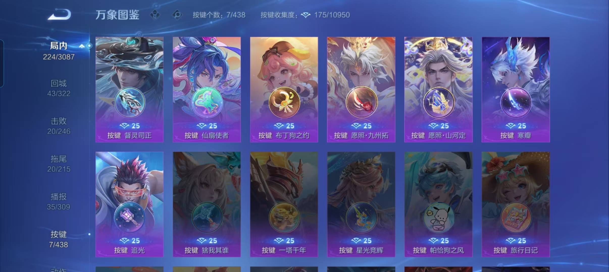 WZQM4795379王者荣耀账号详情图17 WZQM4795379王者荣耀账号详情图17