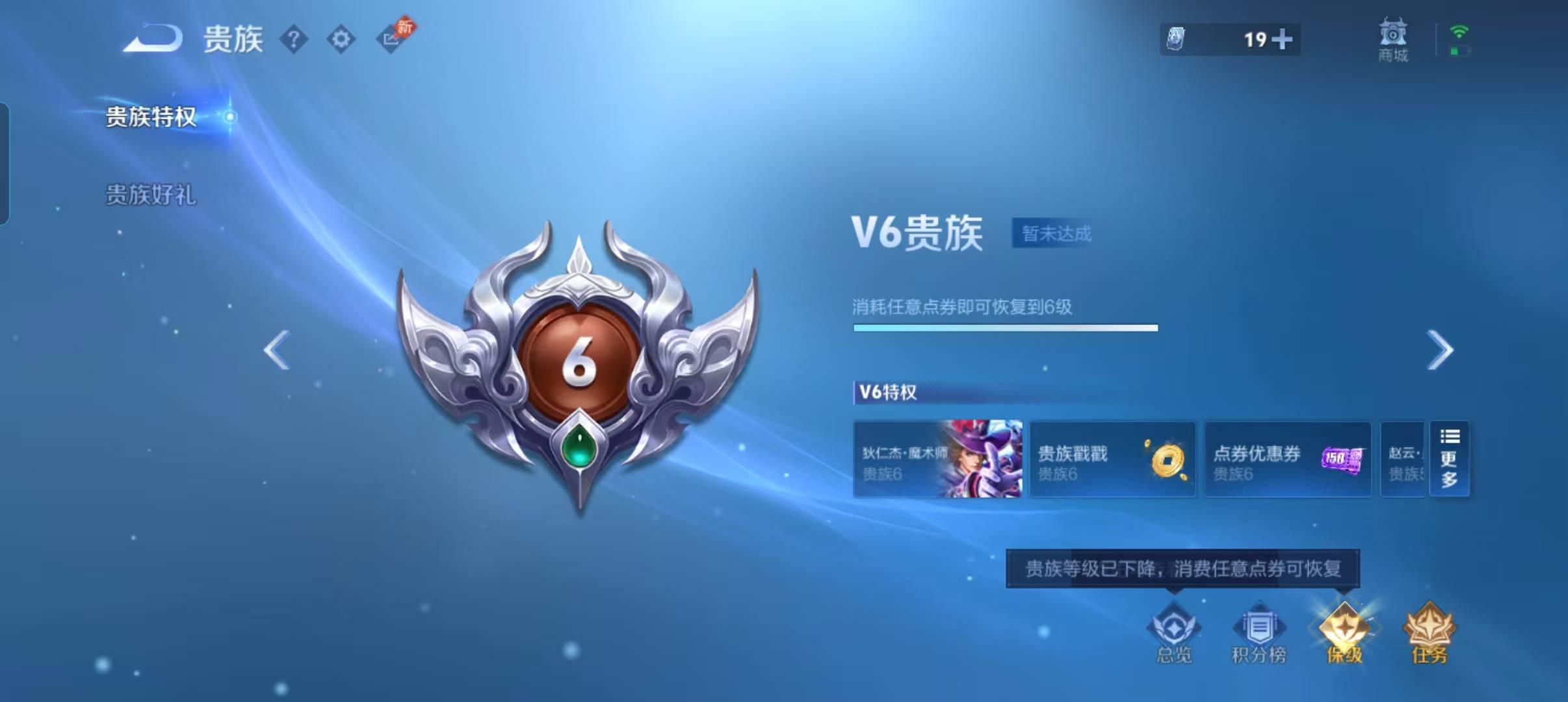 WZQM4795379王者荣耀账号详情图18 WZQM4795379王者荣耀账号详情图18