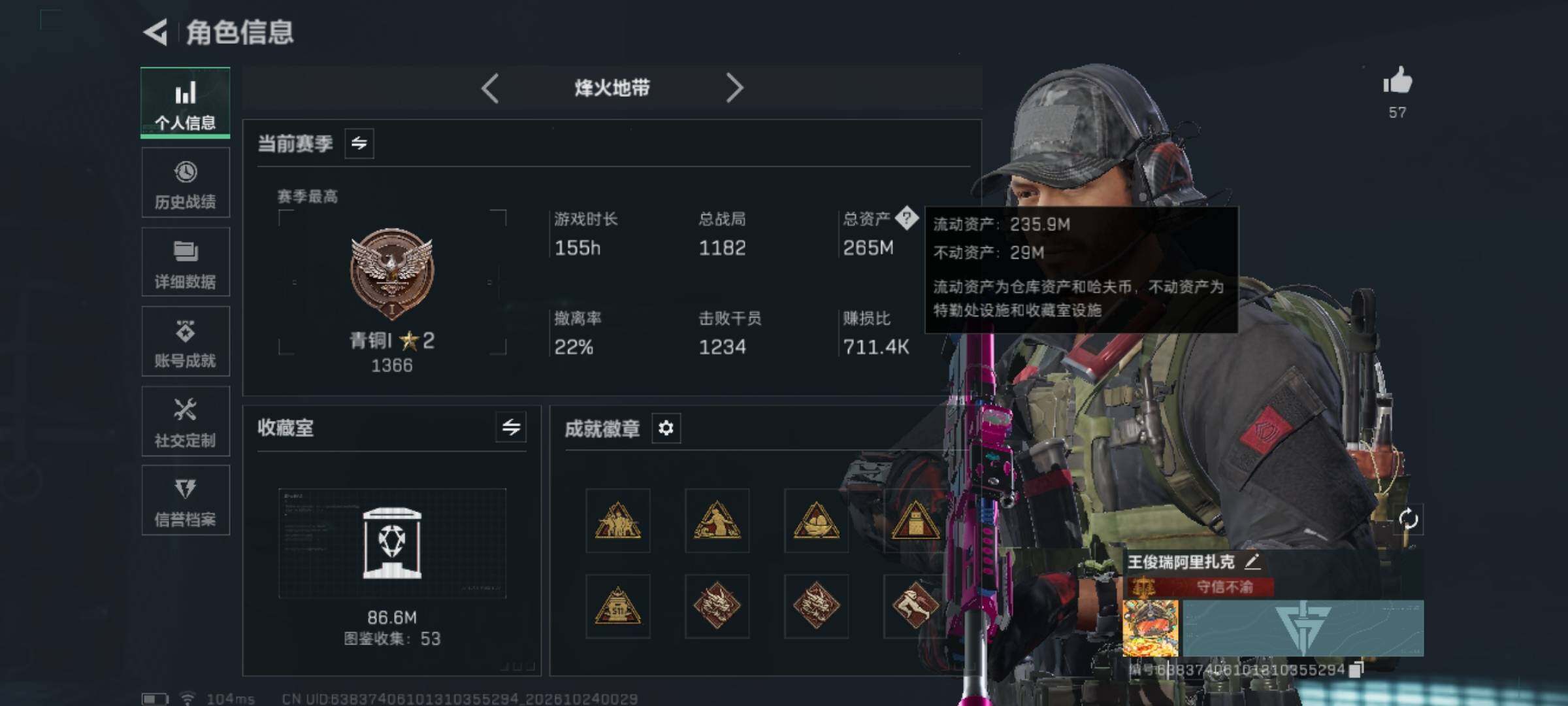 SJZMMN4380204三角洲行动账号详情图6 SJZMMN4380204三角洲行动账号详情图6