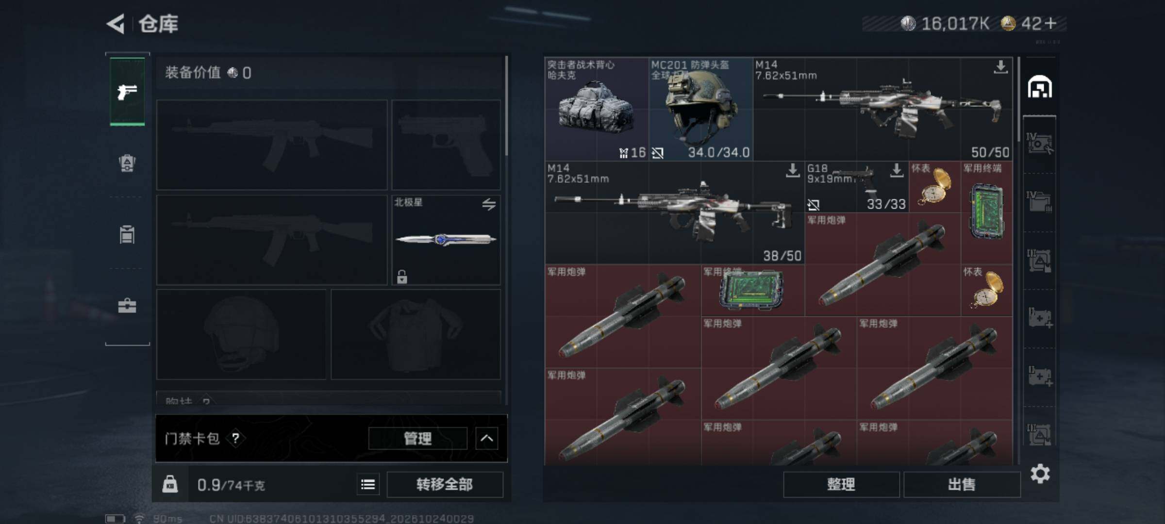SJZMMN4380204三角洲行动账号详情图7 SJZMMN4380204三角洲行动账号详情图7