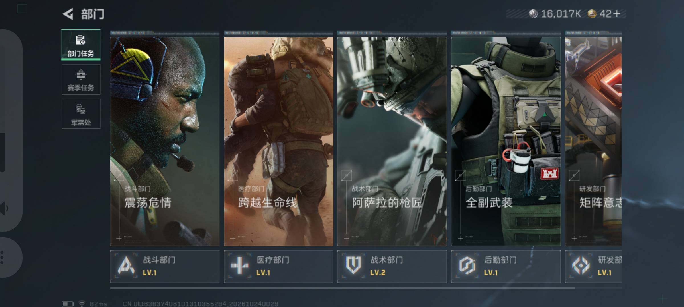 SJZMMN4380204三角洲行动账号详情图9 SJZMMN4380204三角洲行动账号详情图9
