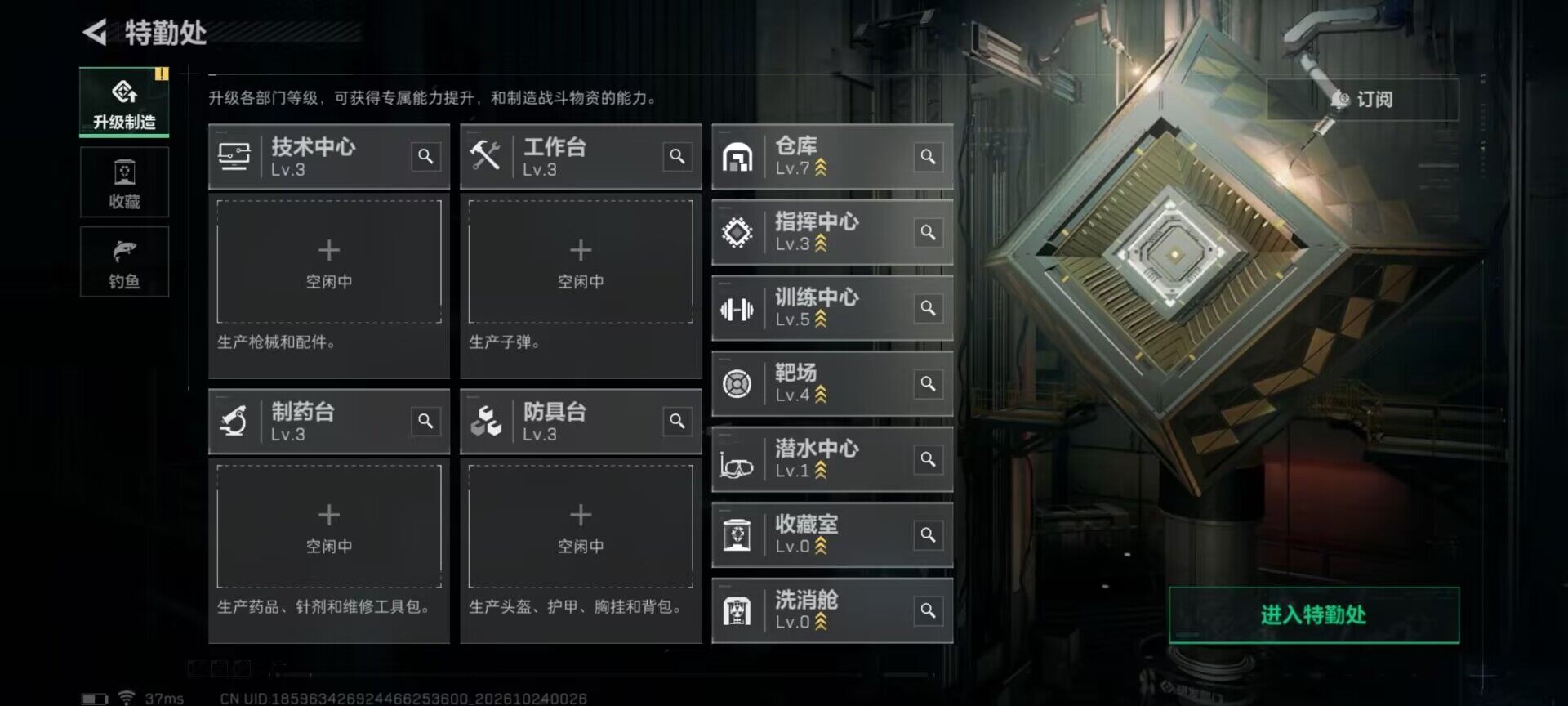 账号截图