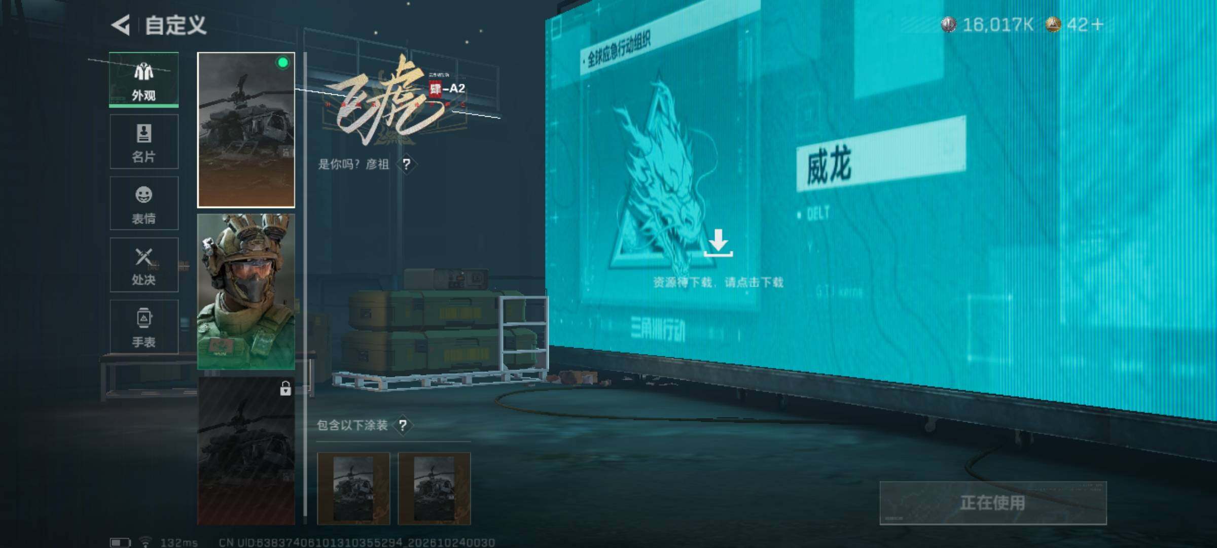 SJZMMN4380204三角洲行动账号详情图10 SJZMMN4380204三角洲行动账号详情图10