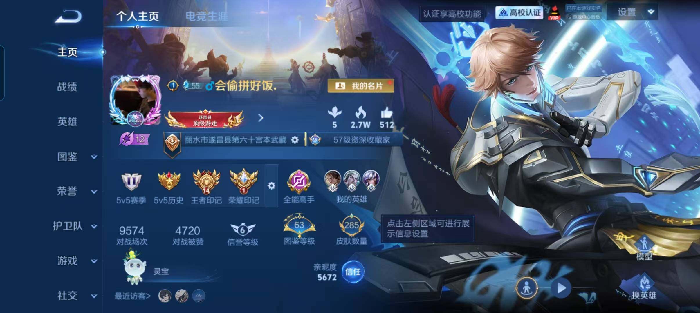 WZQM4789271王者荣耀账号详情图8 WZQM4789271王者荣耀账号详情图8