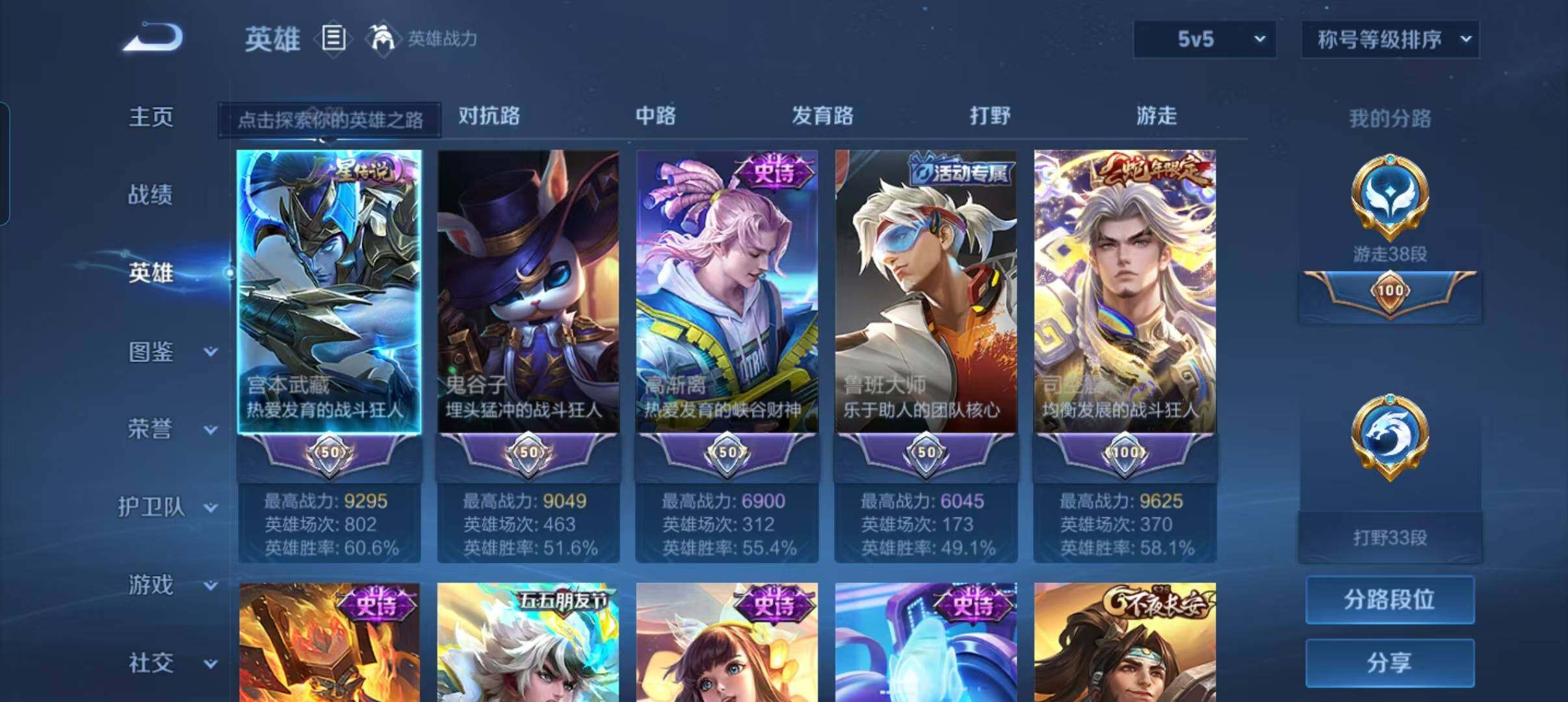 WZQM4789271王者荣耀账号详情图9 WZQM4789271王者荣耀账号详情图9