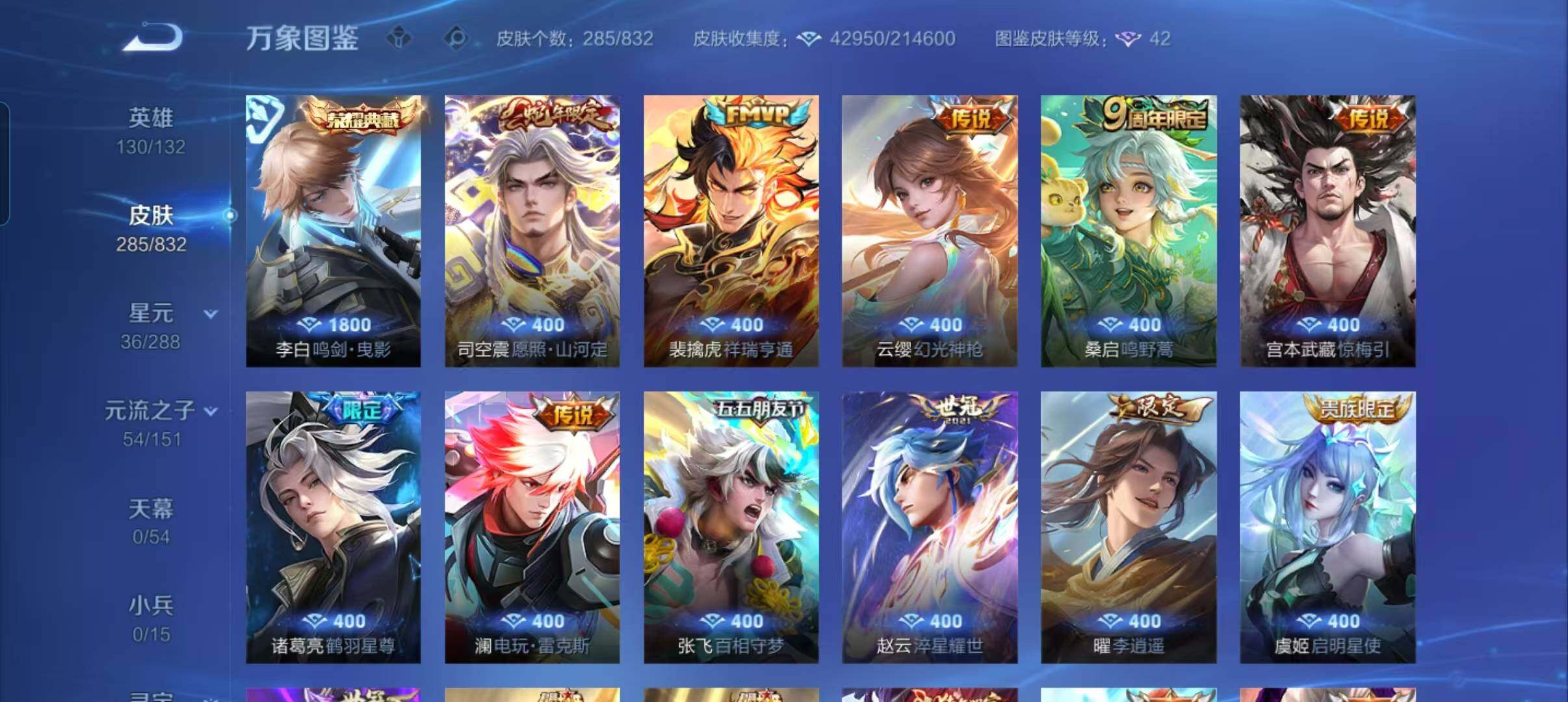 WZQM4789271王者荣耀账号详情图12 WZQM4789271王者荣耀账号详情图12