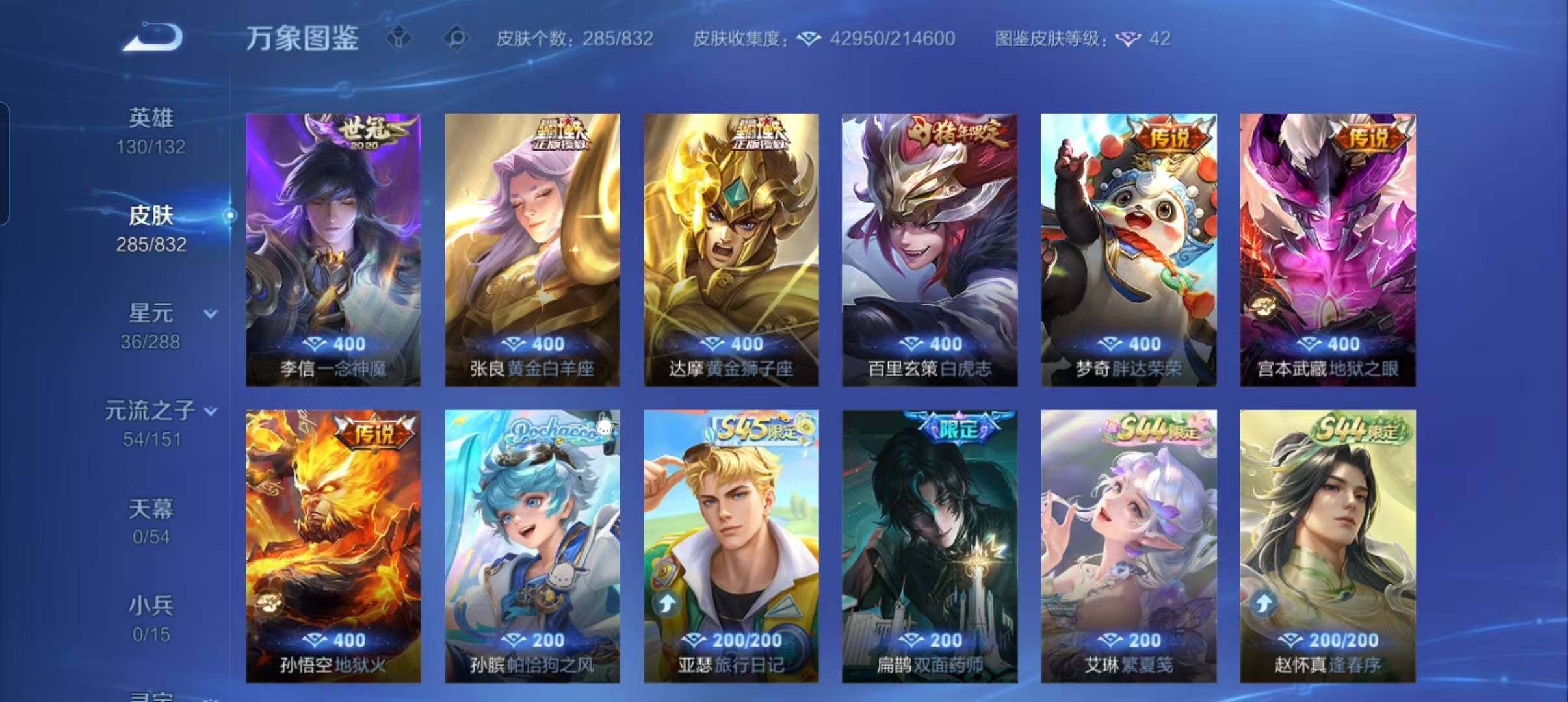 WZQM4789271王者荣耀账号详情图13 WZQM4789271王者荣耀账号详情图13