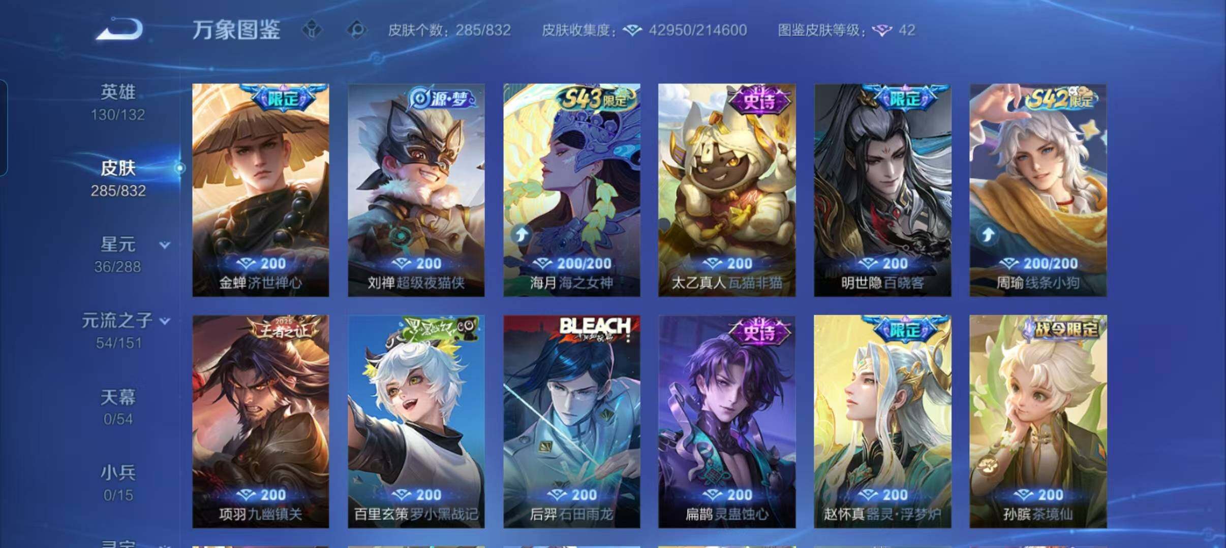 WZQM4789271王者荣耀账号详情图14 WZQM4789271王者荣耀账号详情图14