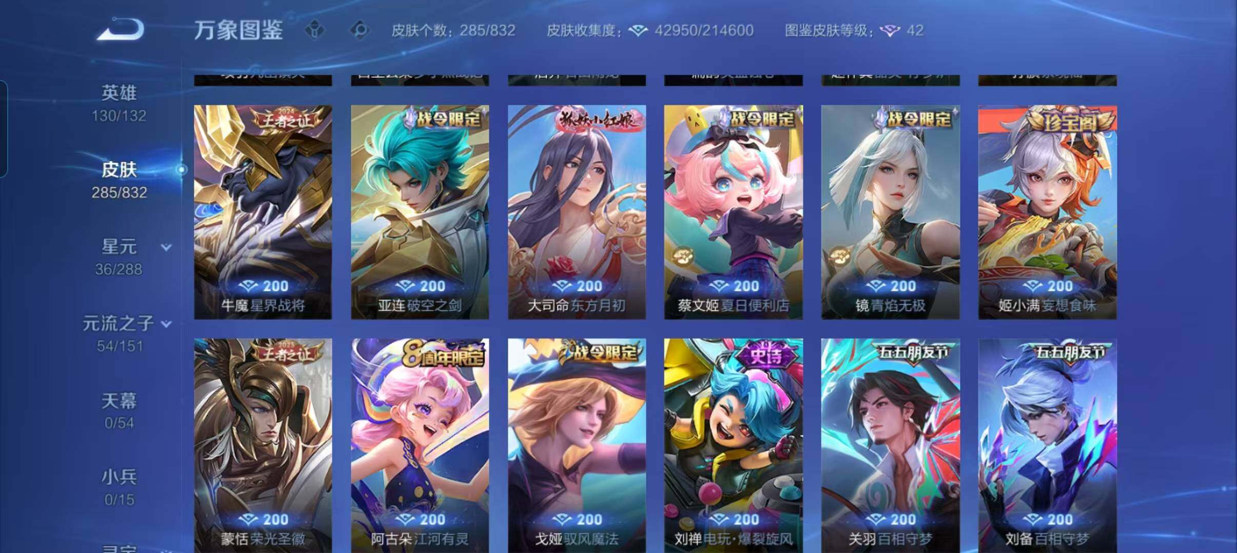 WZQM4789271王者荣耀账号详情图15 WZQM4789271王者荣耀账号详情图15