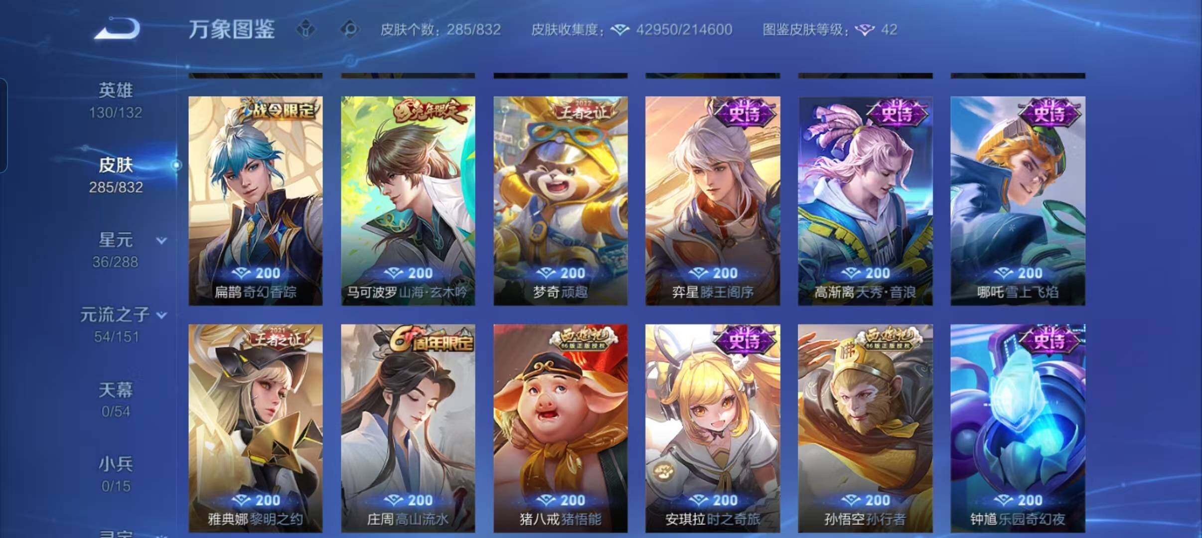 WZQM4789271王者荣耀账号详情图16 WZQM4789271王者荣耀账号详情图16