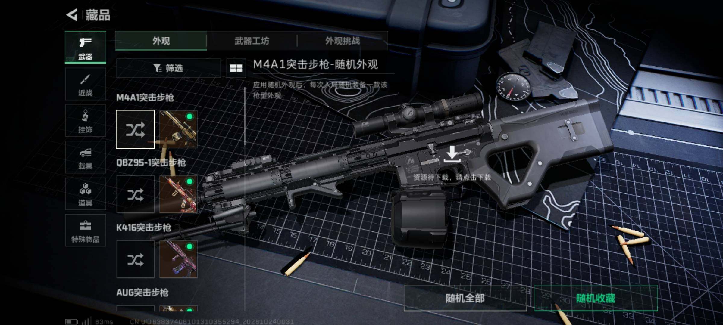SJZMMN4380204三角洲行动账号详情图12 SJZMMN4380204三角洲行动账号详情图12