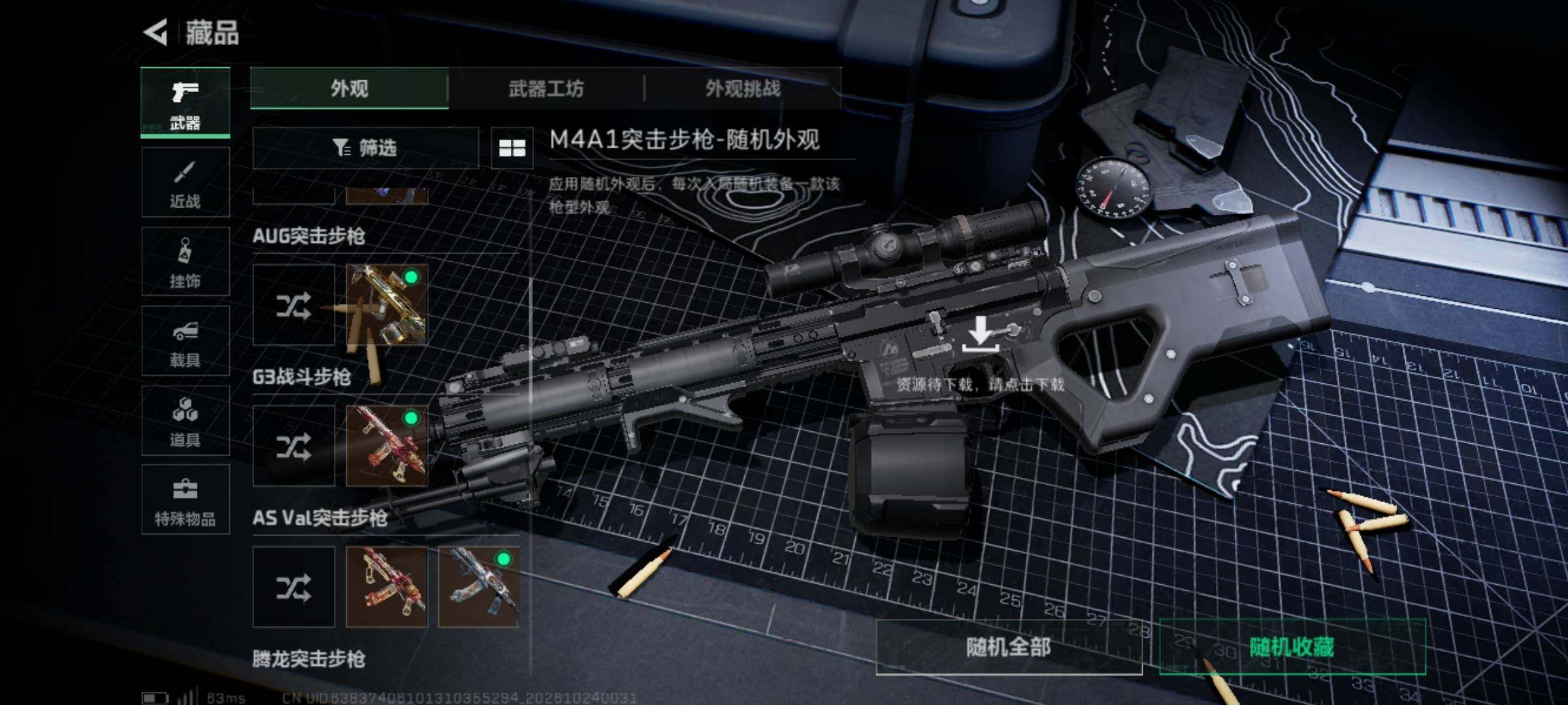 SJZMMN4380204三角洲行动账号详情图13 SJZMMN4380204三角洲行动账号详情图13