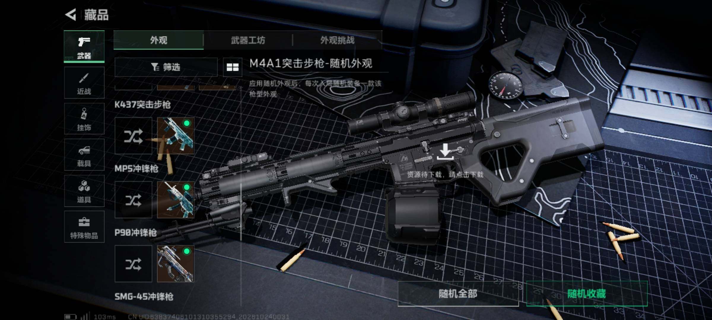SJZMMN4380204三角洲行动账号详情图14 SJZMMN4380204三角洲行动账号详情图14