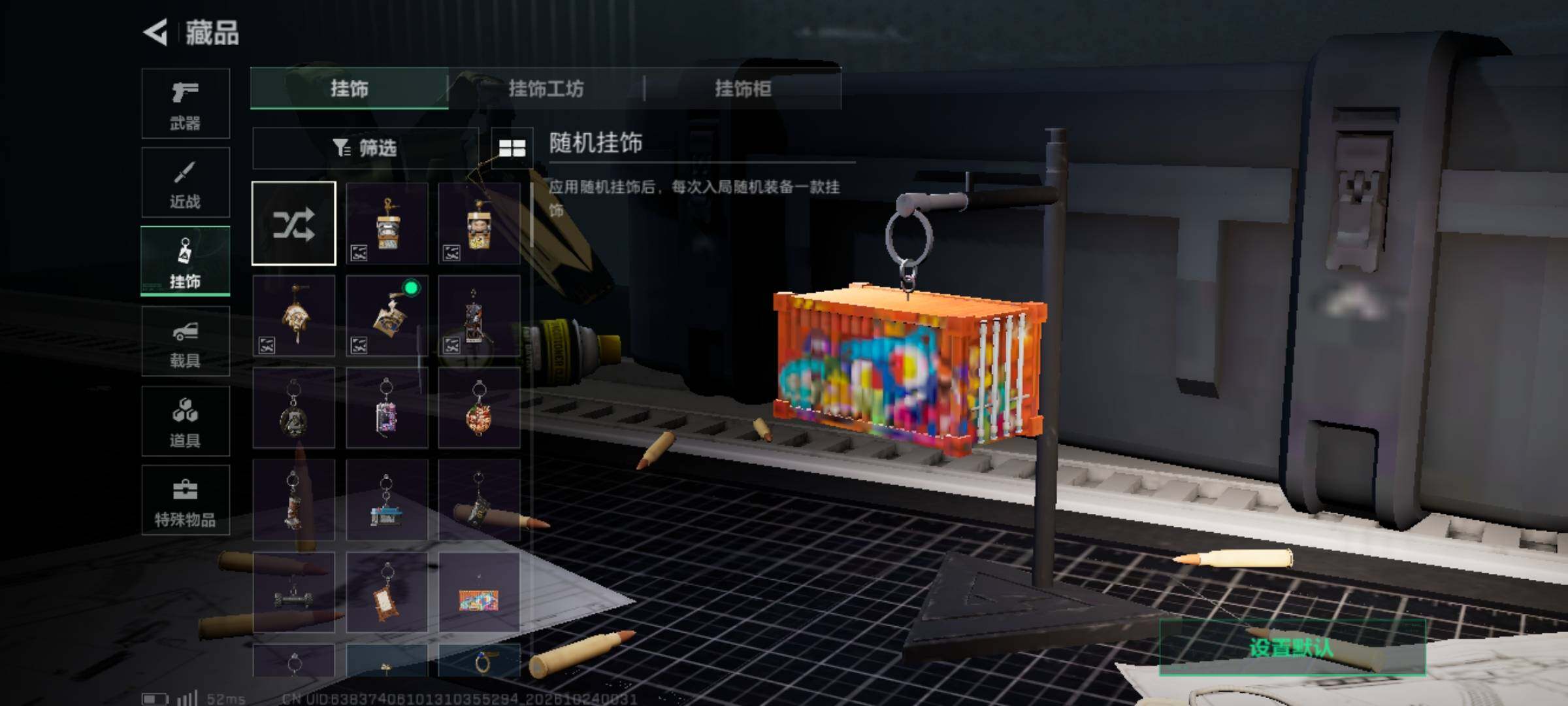 SJZMMN4380204三角洲行动账号详情图16 SJZMMN4380204三角洲行动账号详情图16