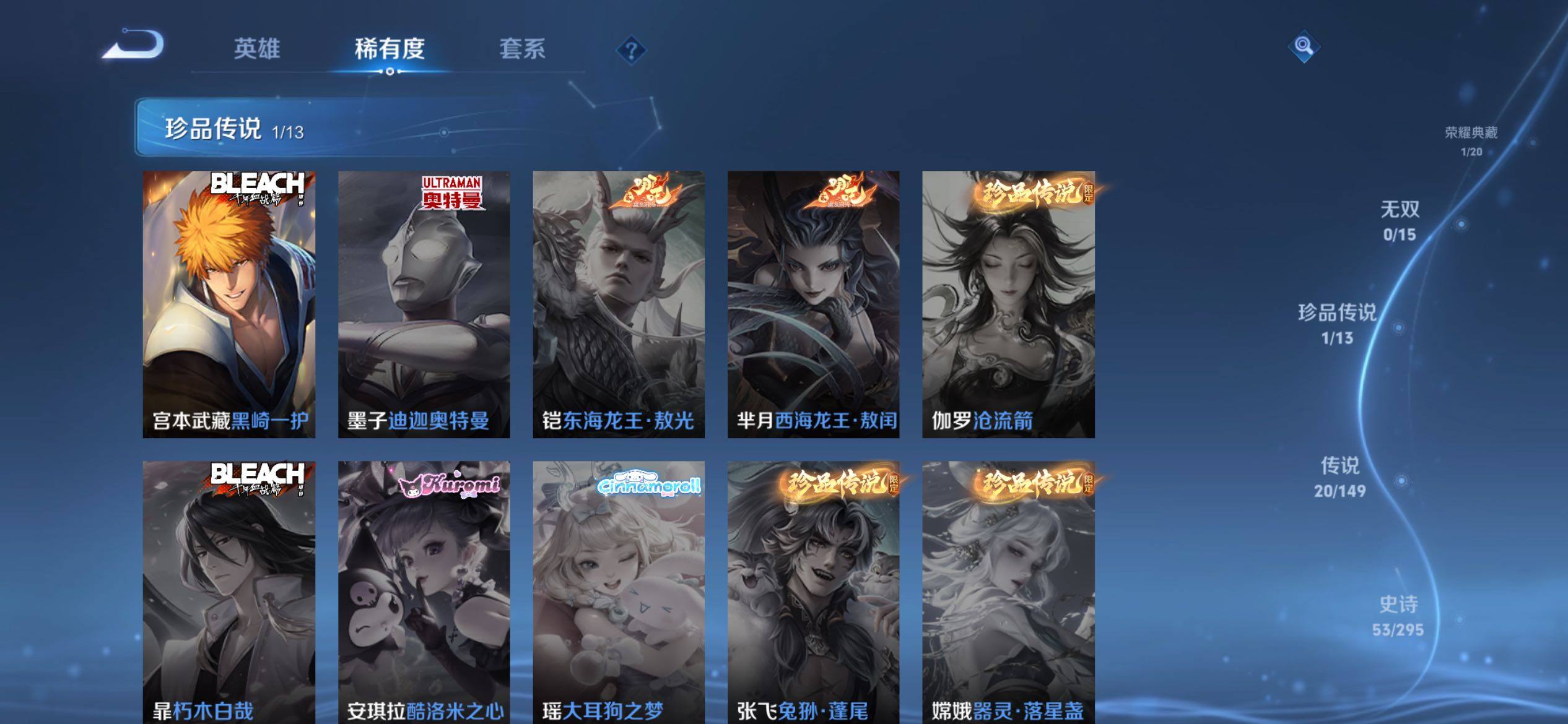 WZMMN4787009王者荣耀账号详情图7 WZMMN4787009王者荣耀账号详情图7