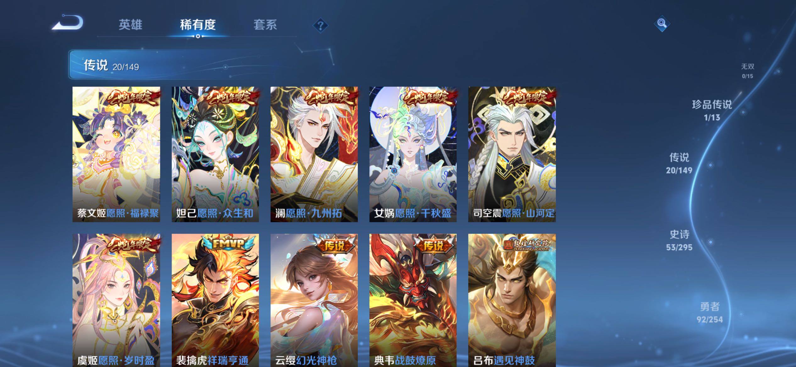 WZMMN4787009王者荣耀账号详情图8 WZMMN4787009王者荣耀账号详情图8