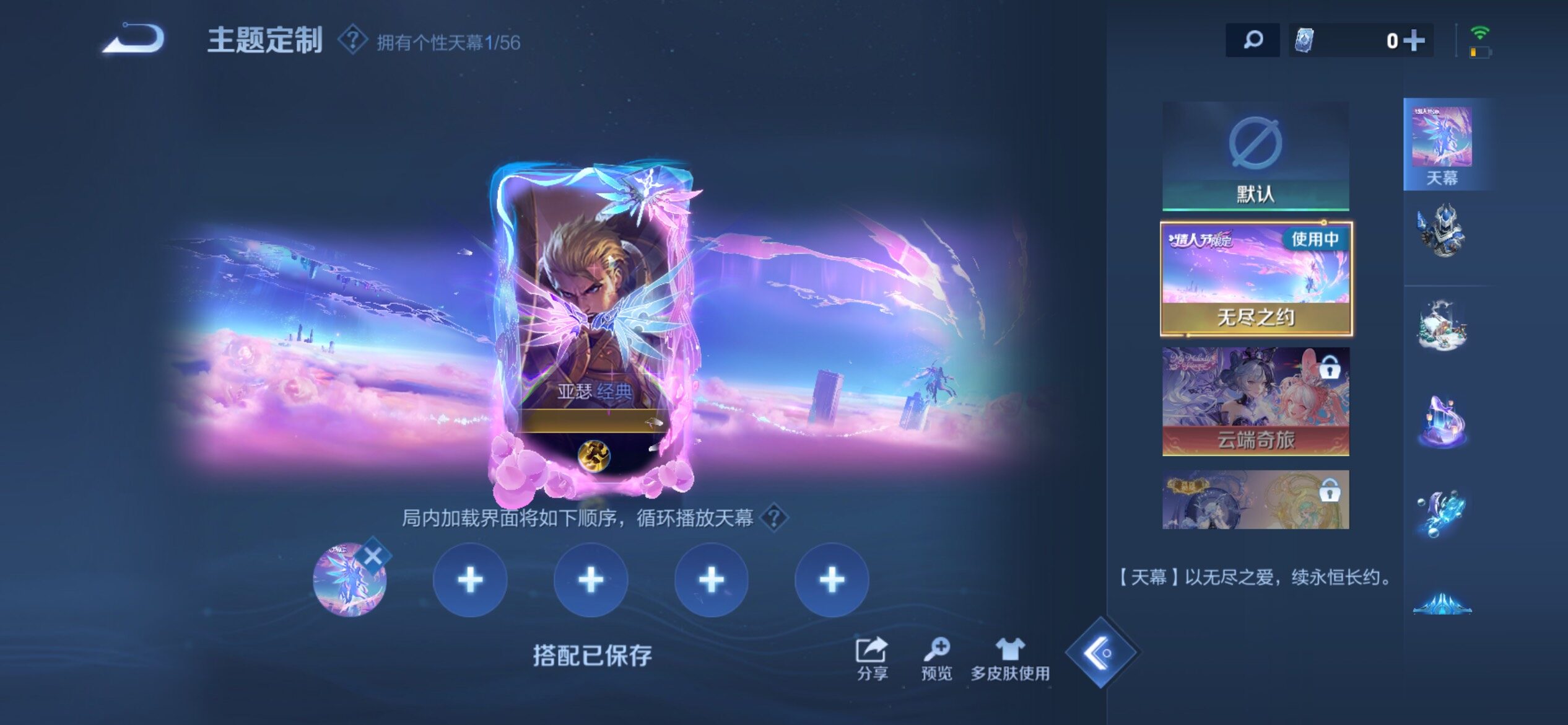WZMMN4787009王者荣耀账号详情图10 WZMMN4787009王者荣耀账号详情图10