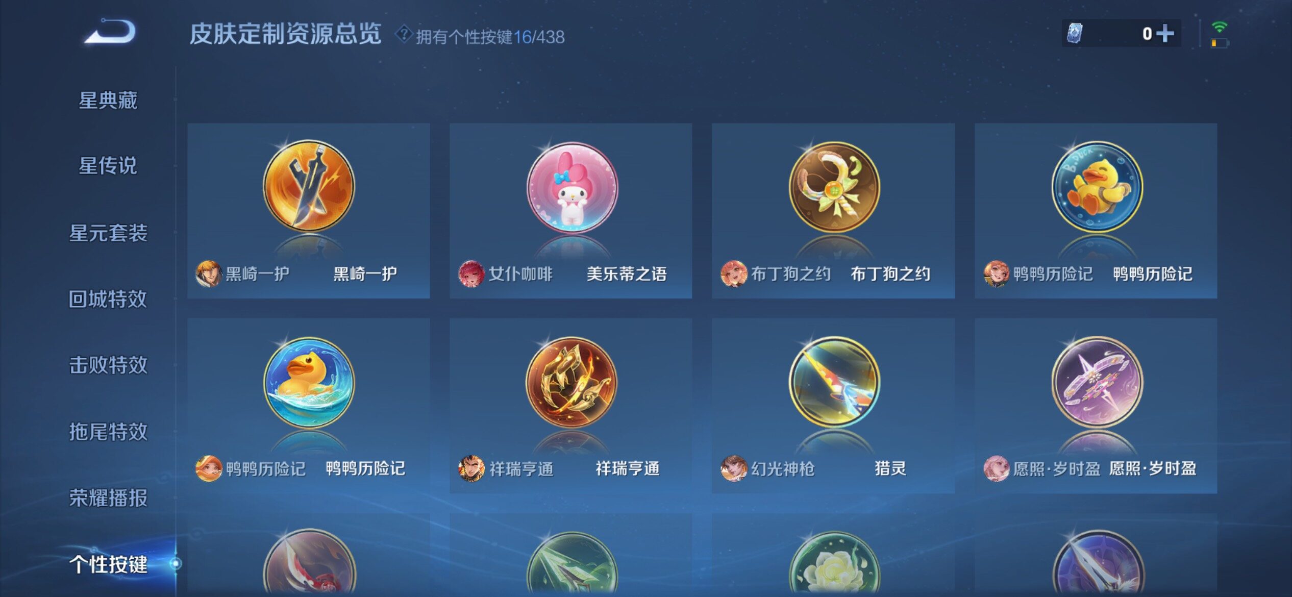 WZMMN4787009王者荣耀账号详情图12 WZMMN4787009王者荣耀账号详情图12