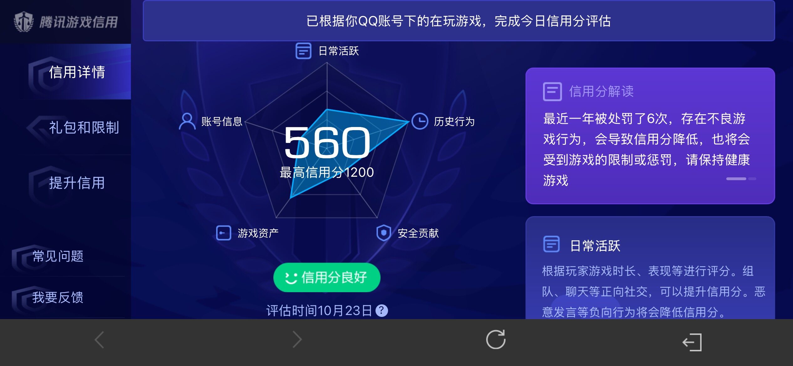 WZMMN4787009王者荣耀账号详情图15 WZMMN4787009王者荣耀账号详情图15
