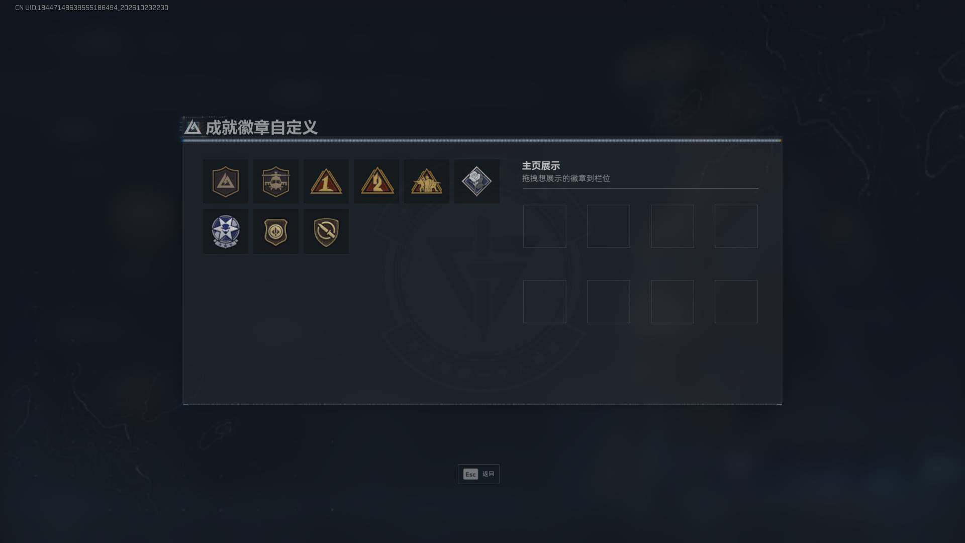 账号截图