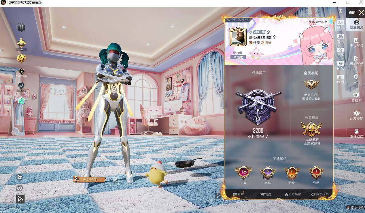 HPLX4462266和平精英账号详情图3