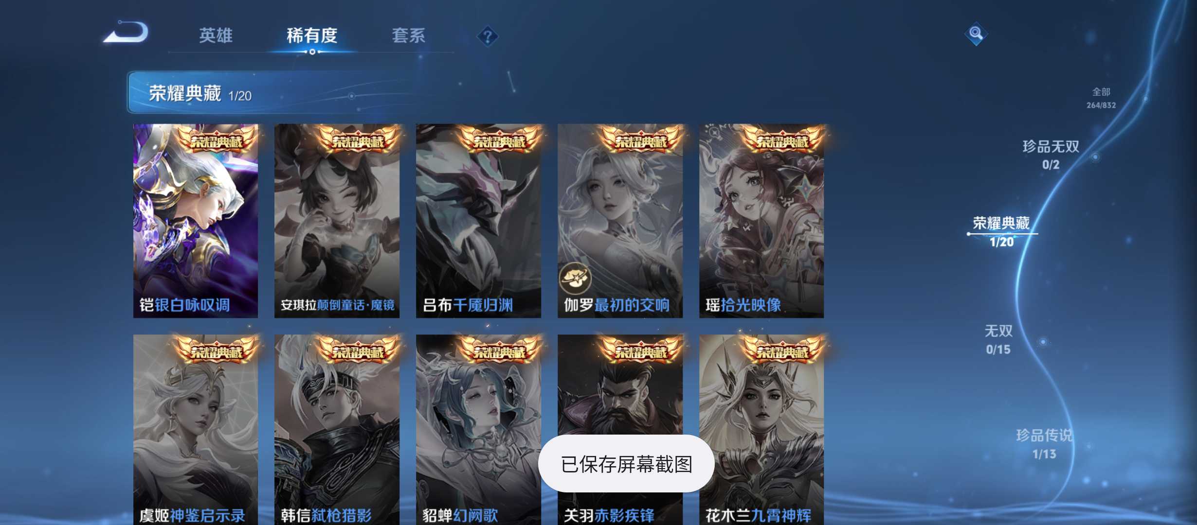 WZMMN4787007王者荣耀账号详情图5 WZMMN4787007王者荣耀账号详情图5