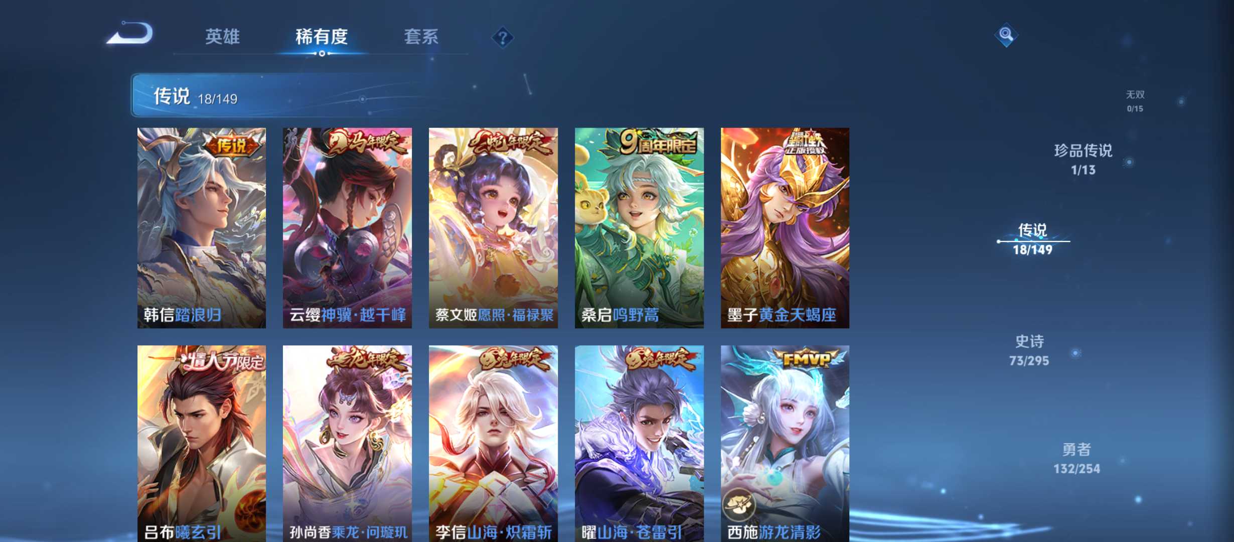WZMMN4787007王者荣耀账号详情图7 WZMMN4787007王者荣耀账号详情图7