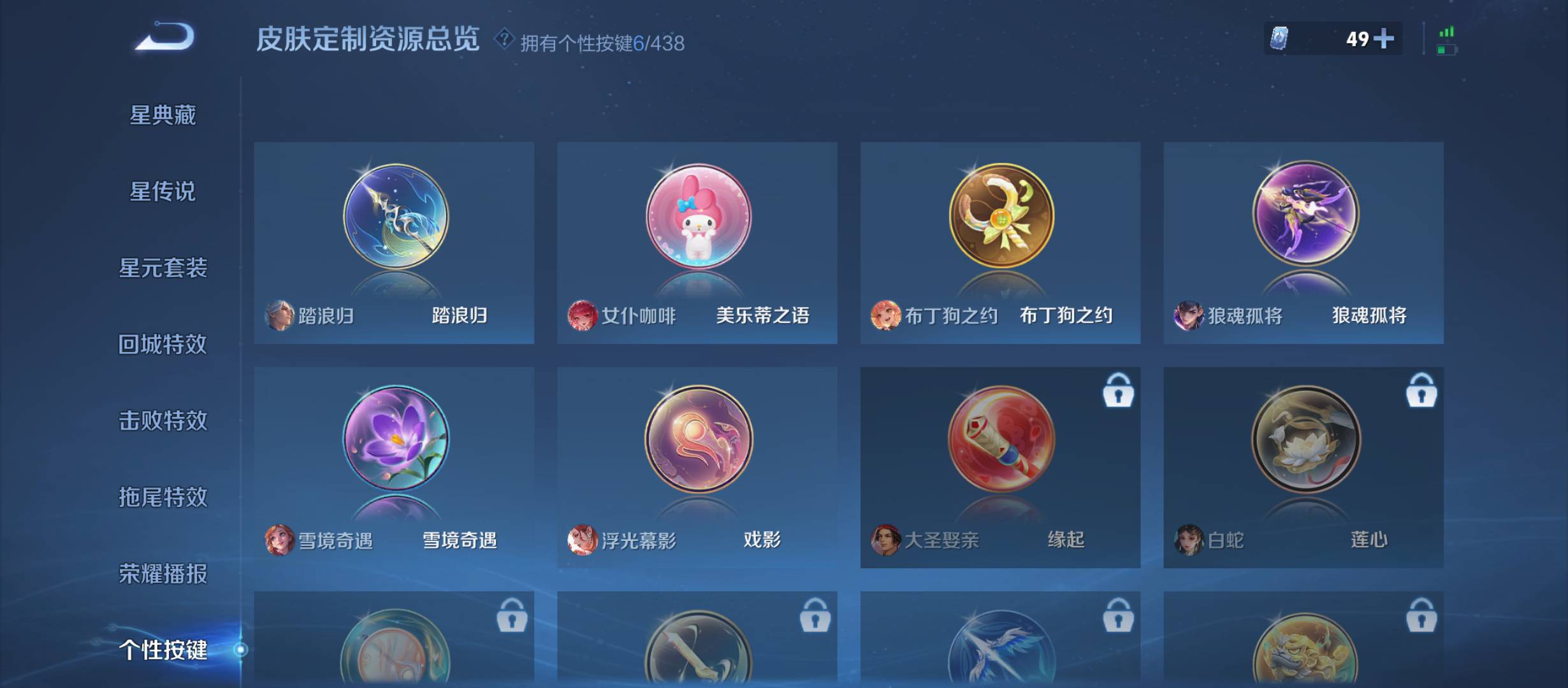 WZMMN4787007王者荣耀账号详情图11 WZMMN4787007王者荣耀账号详情图11