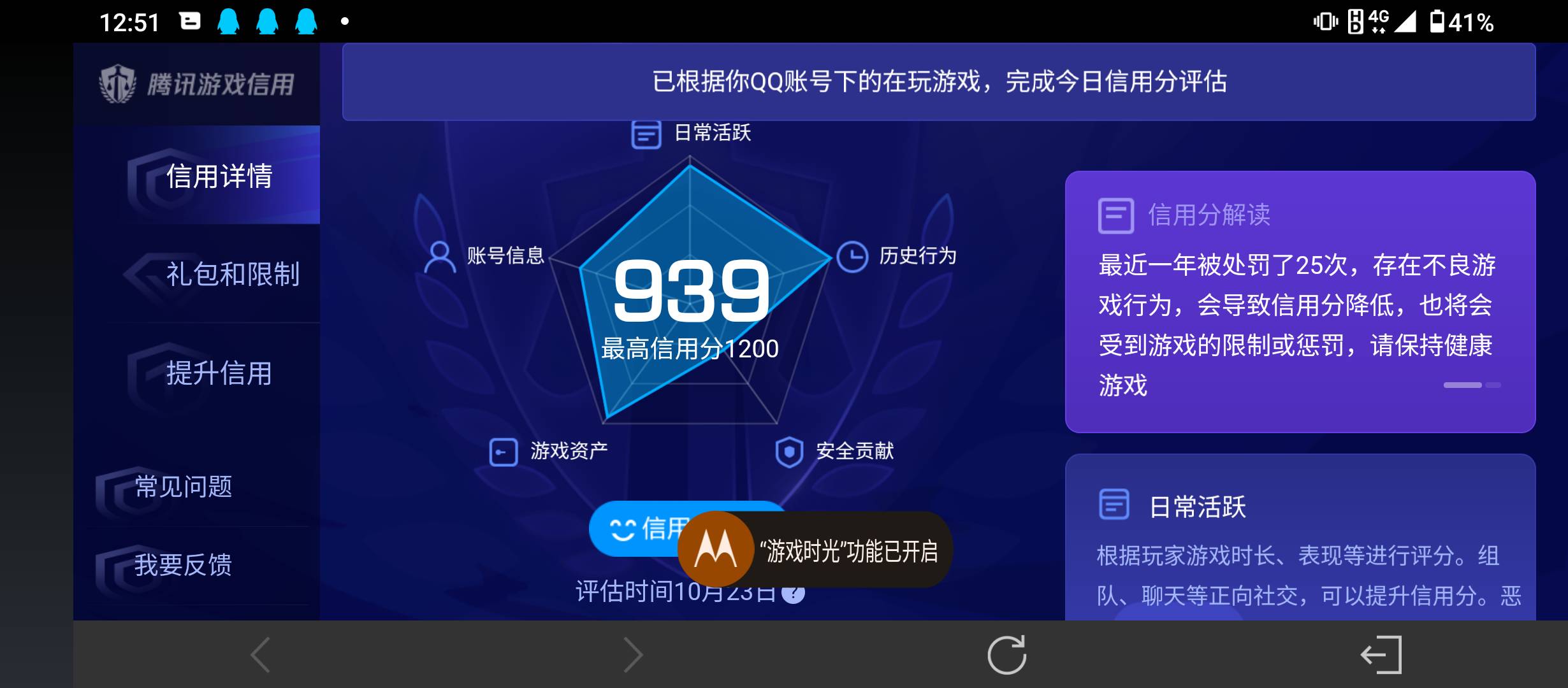 WZMMN4787007王者荣耀账号详情图14 WZMMN4787007王者荣耀账号详情图14