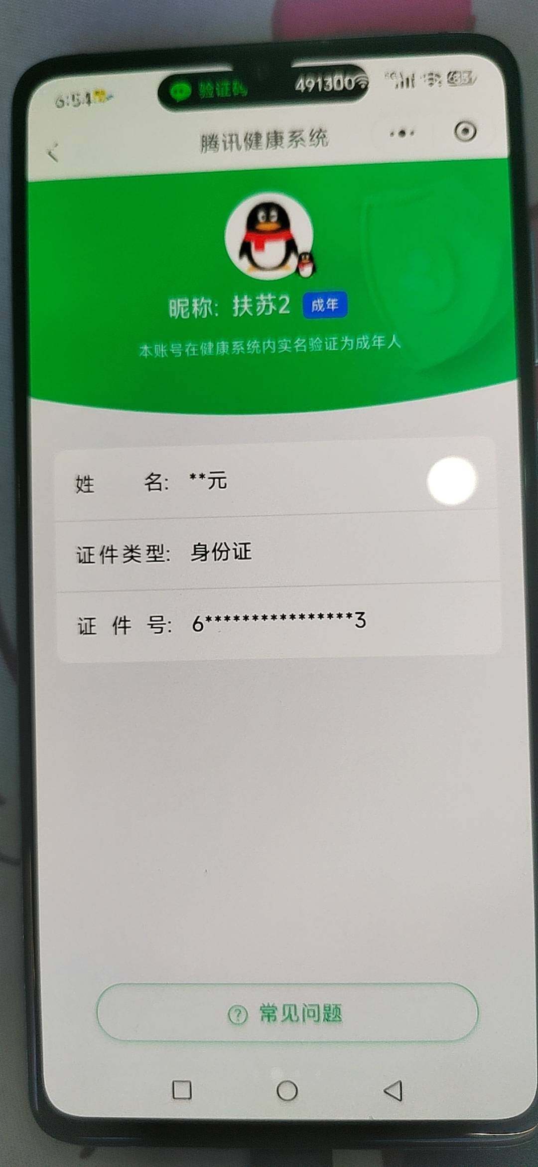SJZMMN4375508三角洲行动账号详情图18 SJZMMN4375508三角洲行动账号详情图18